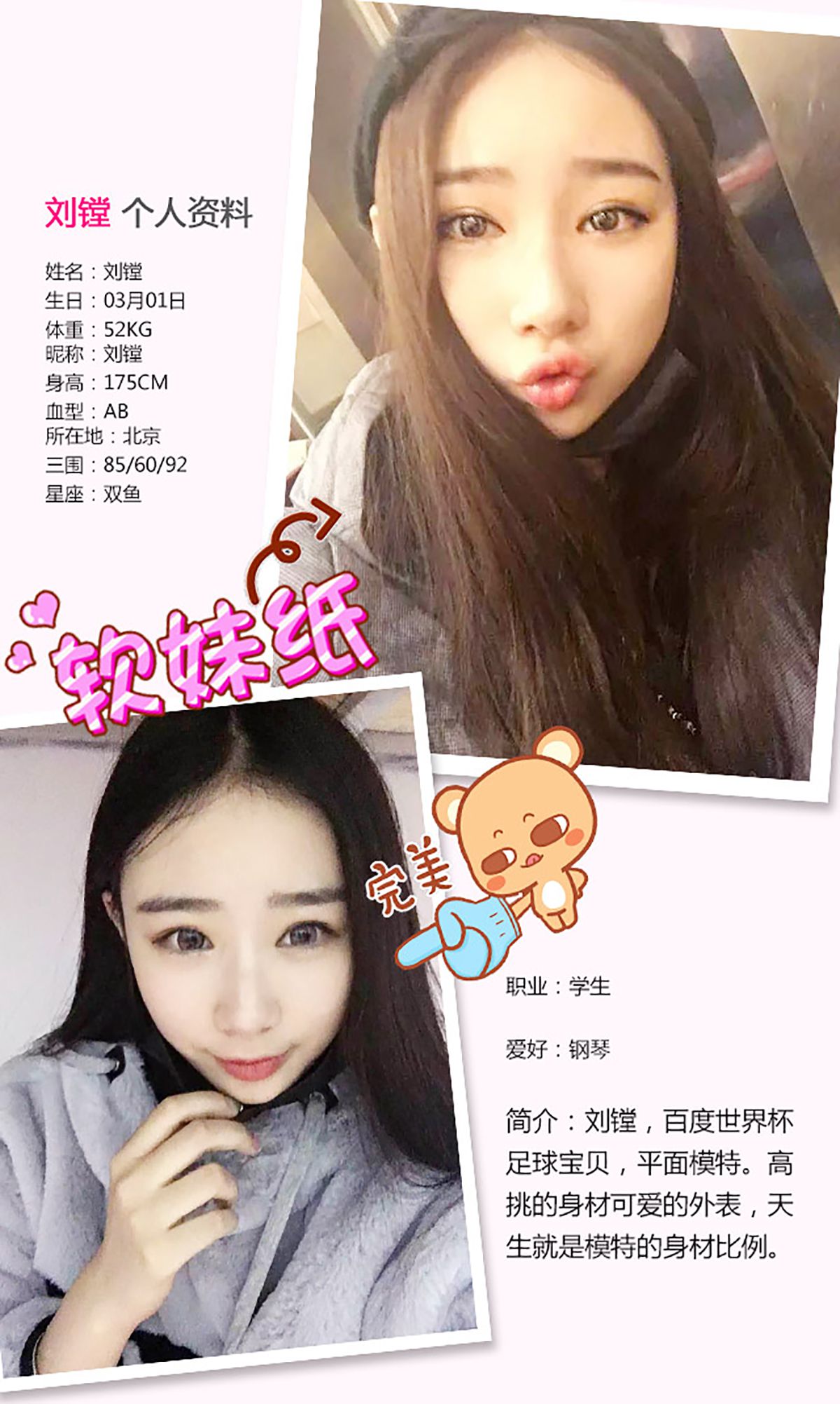 图片[2] - 刘镗《纯女の时代》 UGirls 爱尤物 No.279 [40P] - 机器猫次元 - 机器猫次元