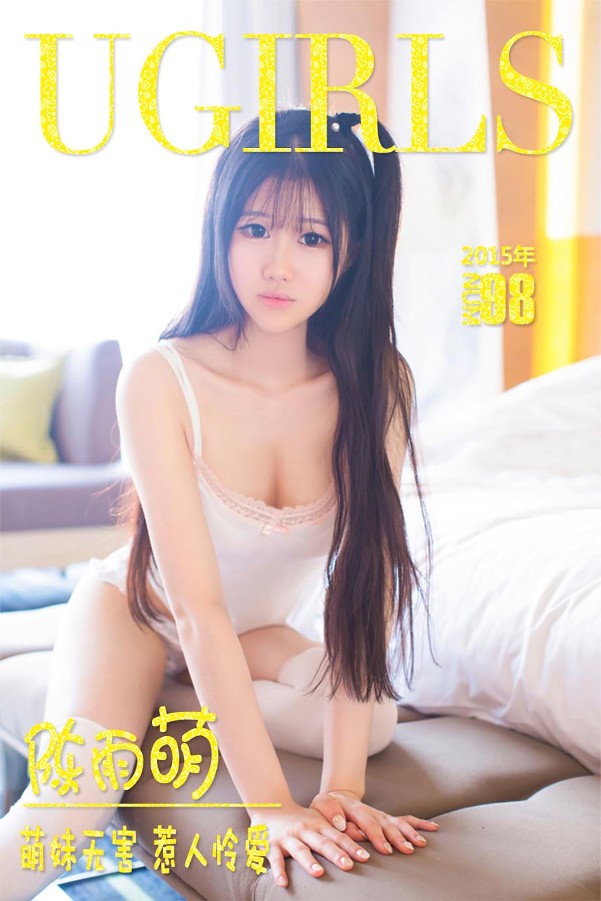 图片[1] - 陈雨萌《萌妹无害 惹人怜爱》 UGirls 爱尤物 No.098 [40P] - 机器猫次元 - 机器猫次元