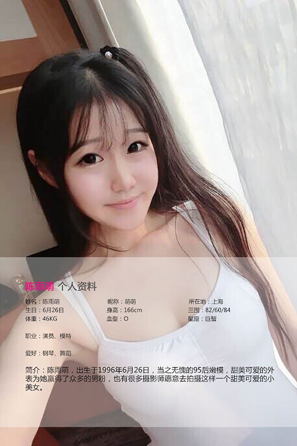 图片[2] - 陈雨萌《萌妹无害 惹人怜爱》 UGirls 爱尤物 No.098 [40P] - 机器猫次元 - 机器猫次元