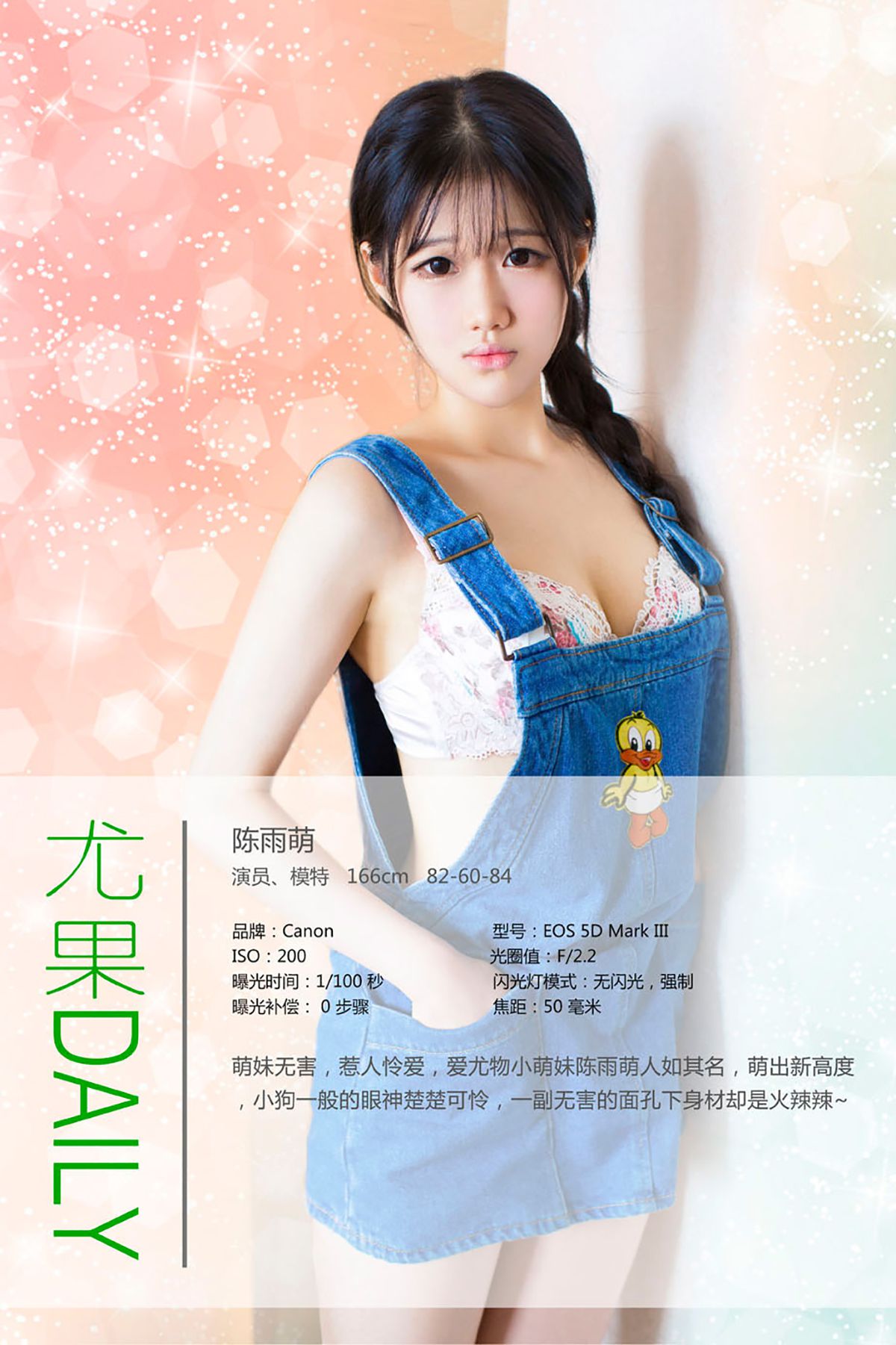 图片[4] - 陈雨萌《萌妹无害 惹人怜爱》 UGirls 爱尤物 No.098 [40P] - 机器猫次元 - 机器猫次元