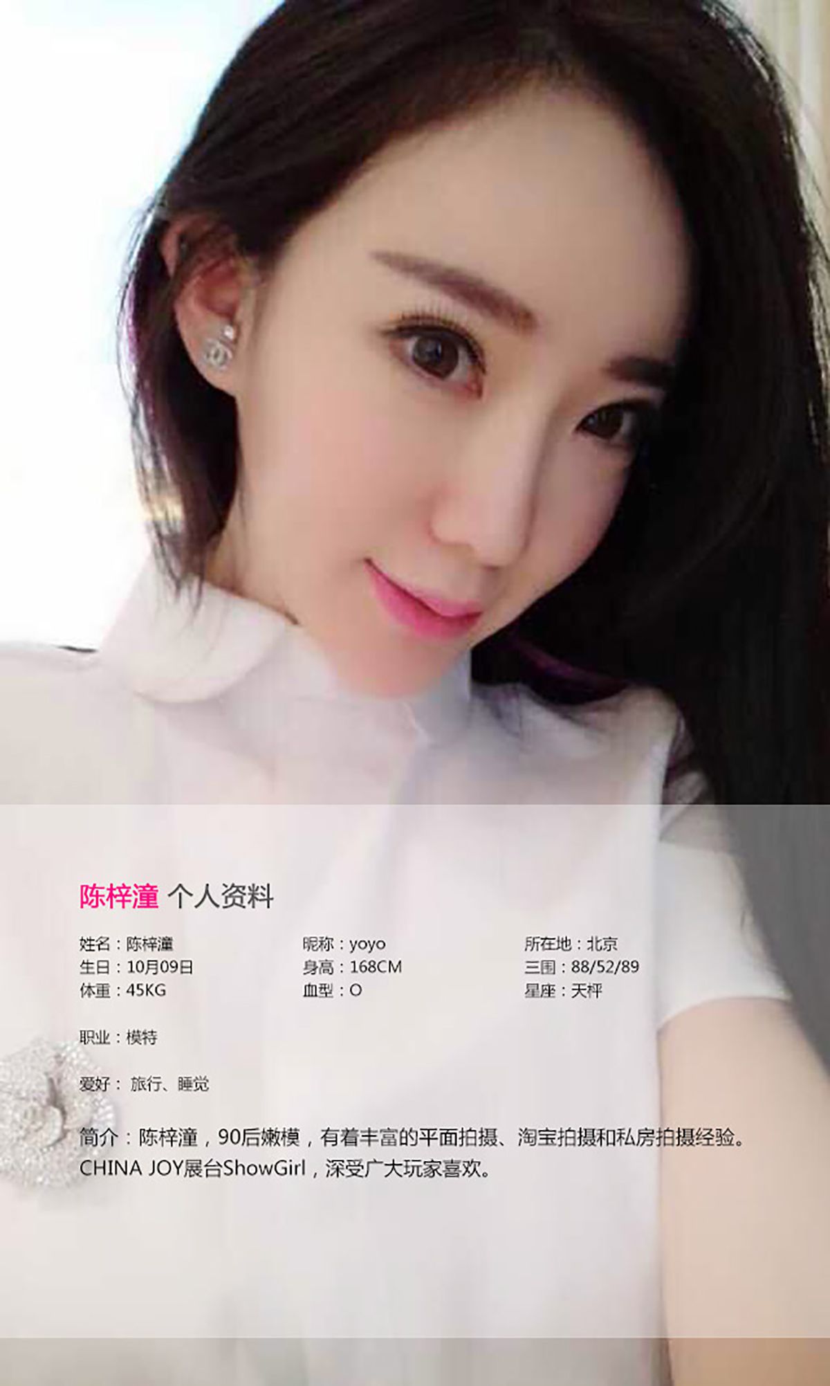图片[2] - 陈梓潼《剩下的盛夏》 UGirls 爱尤物 No.130 [39P] - 机器猫次元 - 机器猫次元