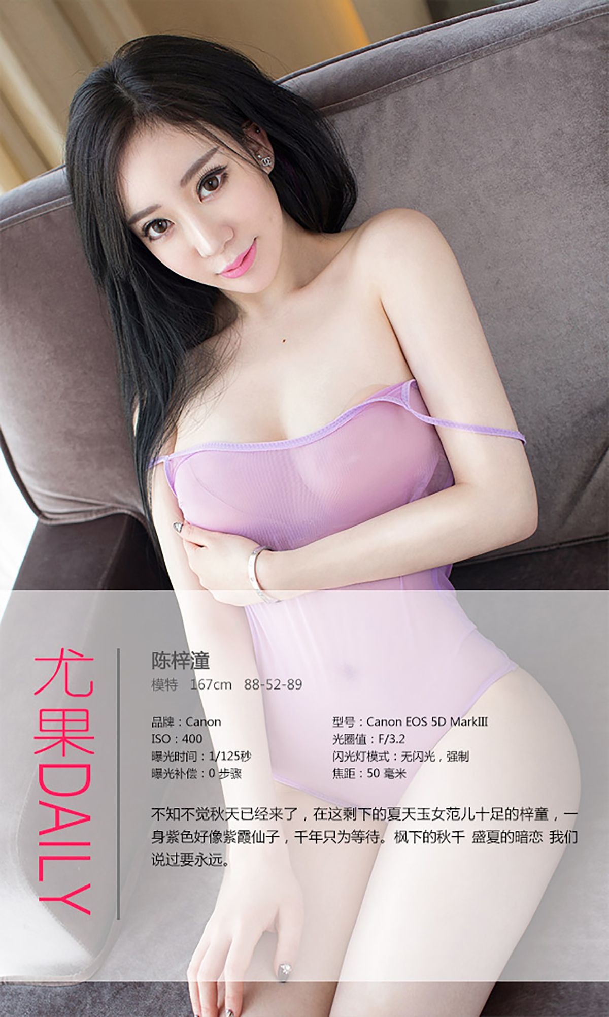 图片[4] - 陈梓潼《剩下的盛夏》 UGirls 爱尤物 No.130 [39P] - 机器猫次元 - 机器猫次元