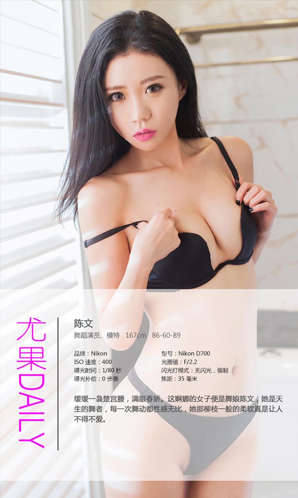 图片[4] - 陈文《纤纤舞娘》 UGirls 爱尤物 No.101 [39P] - 机器猫次元 - 机器猫次元