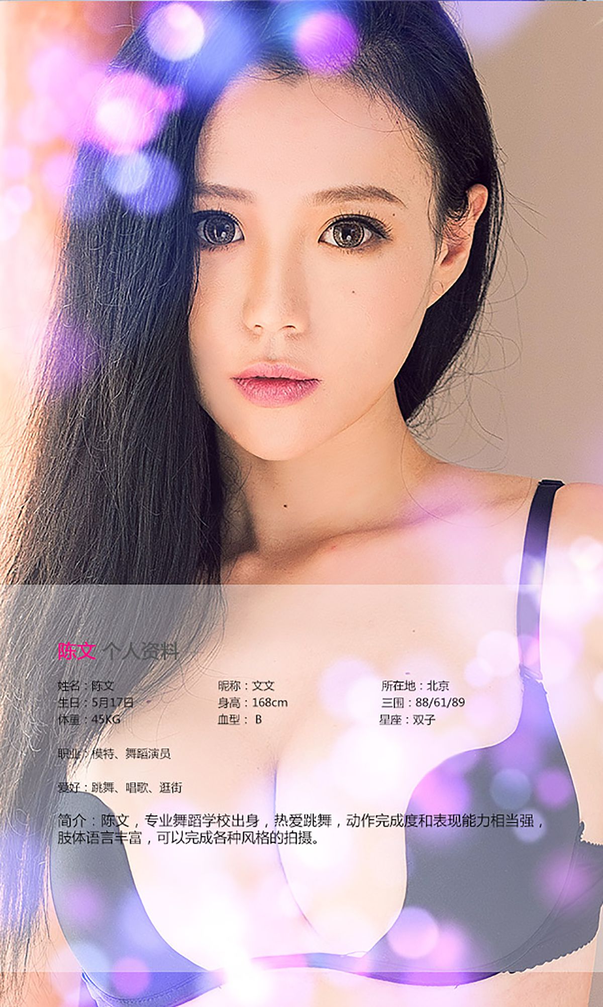图片[2] - 陈文《纤纤舞娘》 UGirls 爱尤物 No.101 [39P] - 机器猫次元 - 机器猫次元