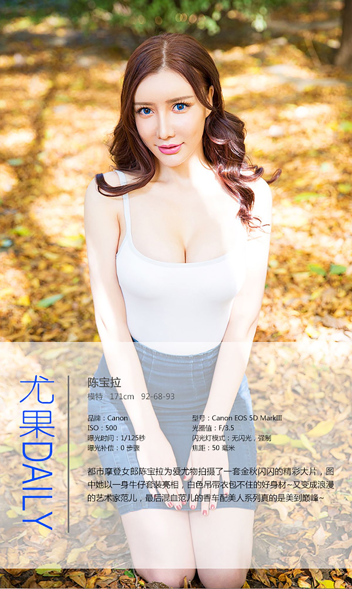 图片[4] - 陈宝拉《秋色之空》 UGirls 爱尤物 No.165 [40P] - 机器猫次元 - 机器猫次元