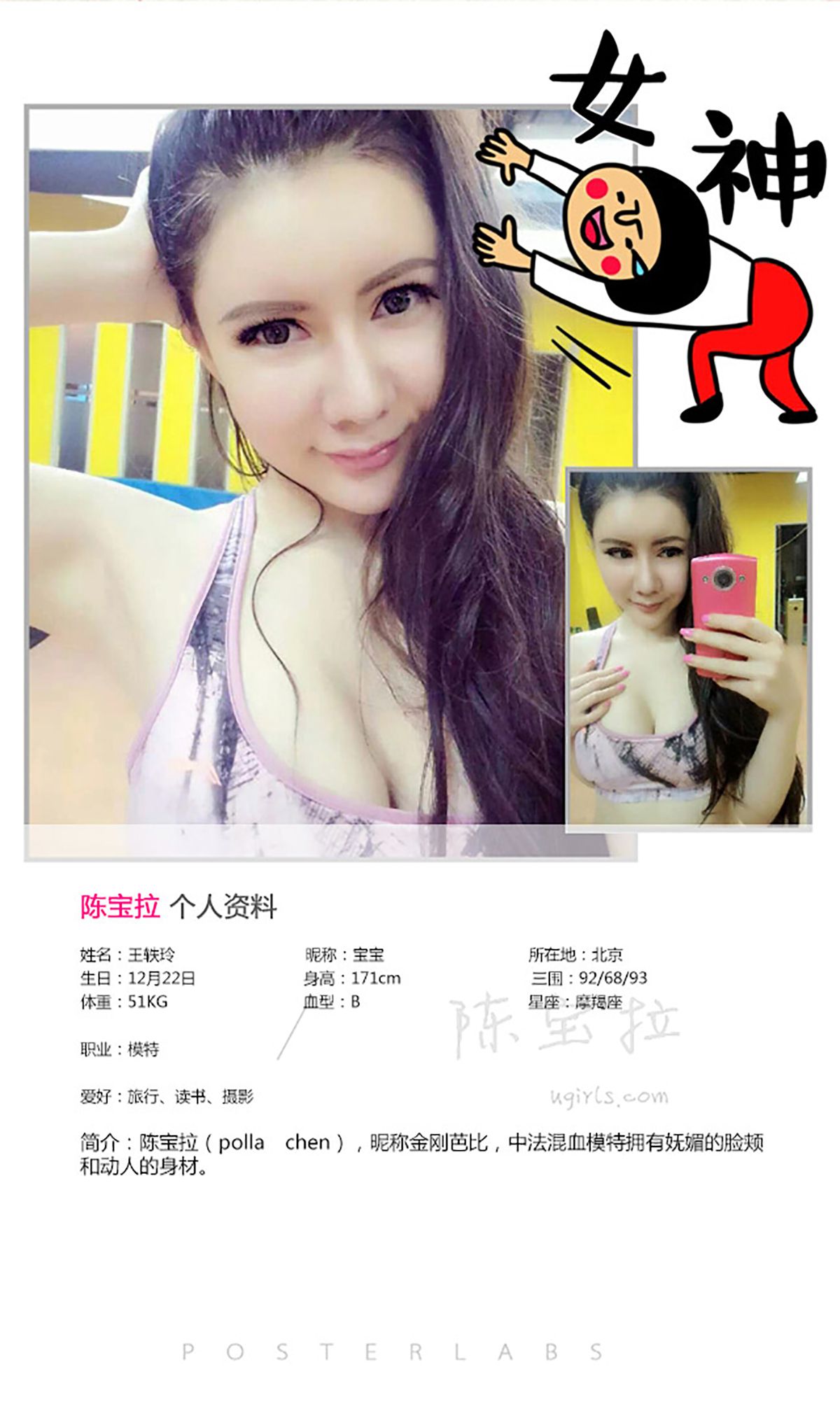 图片[2] - 陈宝拉《秋色之空》 UGirls 爱尤物 No.165 [40P] - 机器猫次元 - 机器猫次元