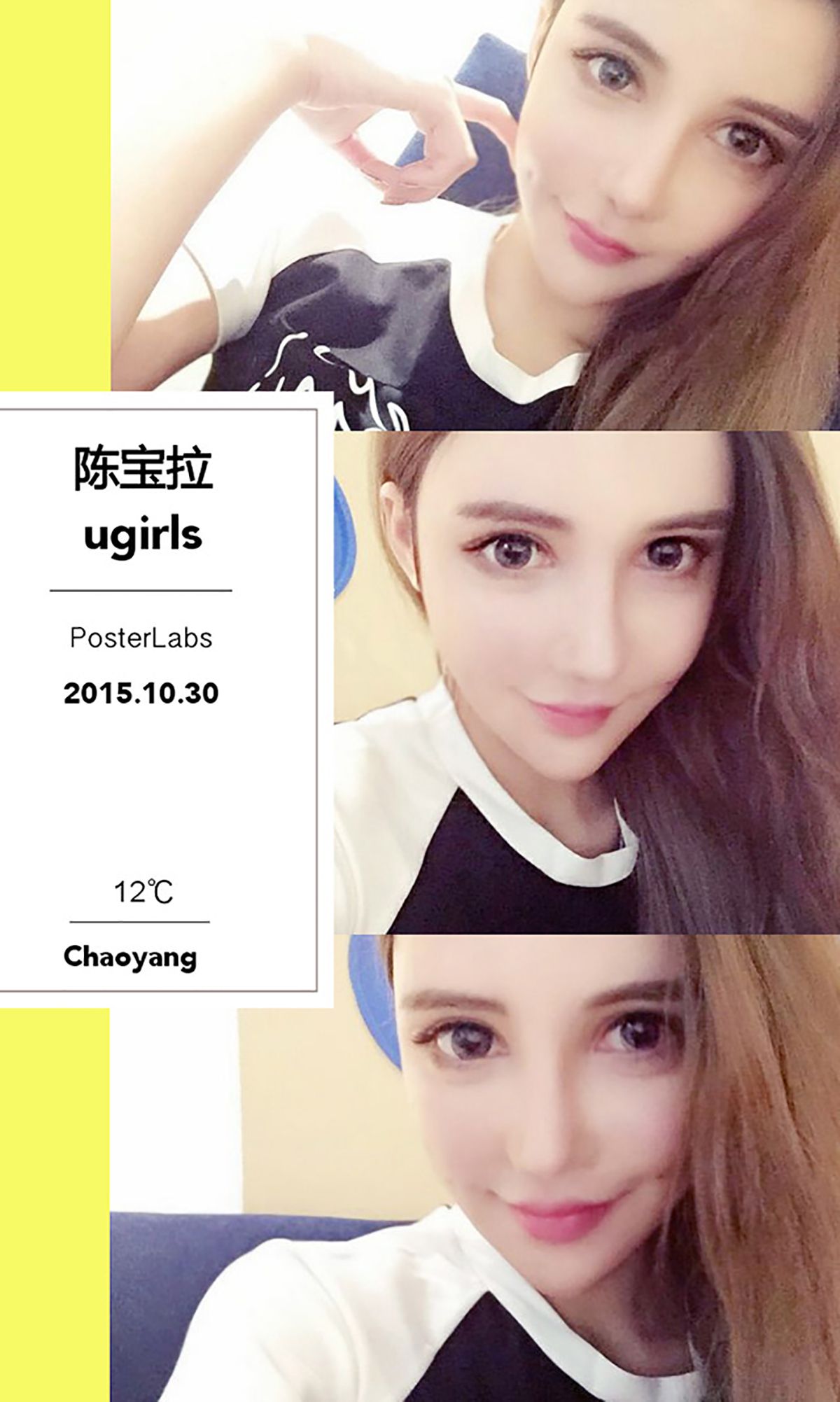 图片[3] - 陈宝拉《秋色之空》 UGirls 爱尤物 No.165 [40P] - 机器猫次元 - 机器猫次元
