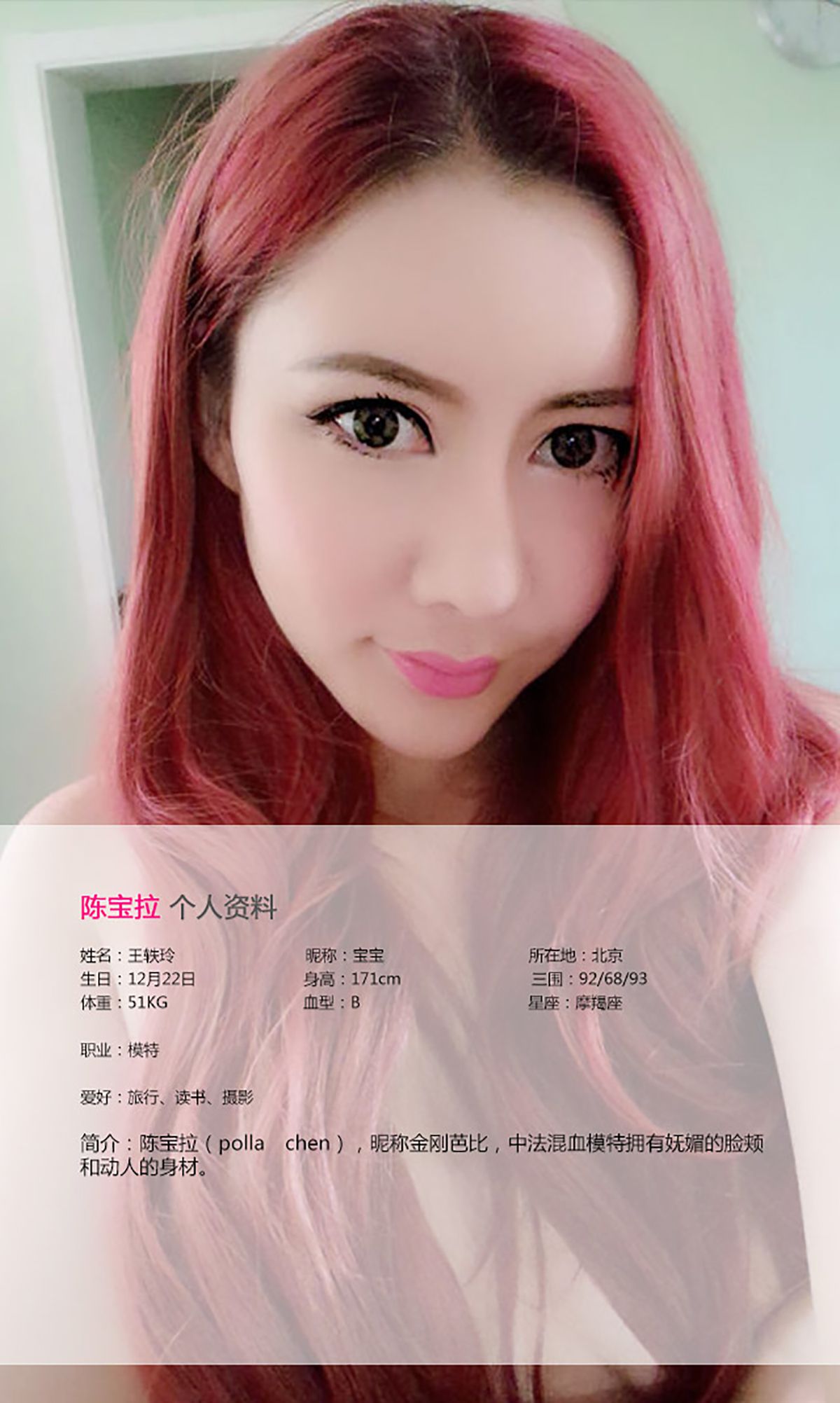 图片[2] - 陈宝拉《混血宝拉 芭比情结》 UGirls 爱尤物 No.147 [40P] - 机器猫次元 - 机器猫次元