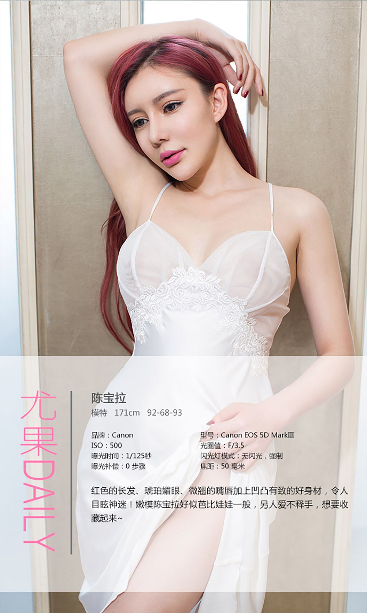 图片[4] - 陈宝拉《混血宝拉 芭比情结》 UGirls 爱尤物 No.147 [40P] - 机器猫次元 - 机器猫次元