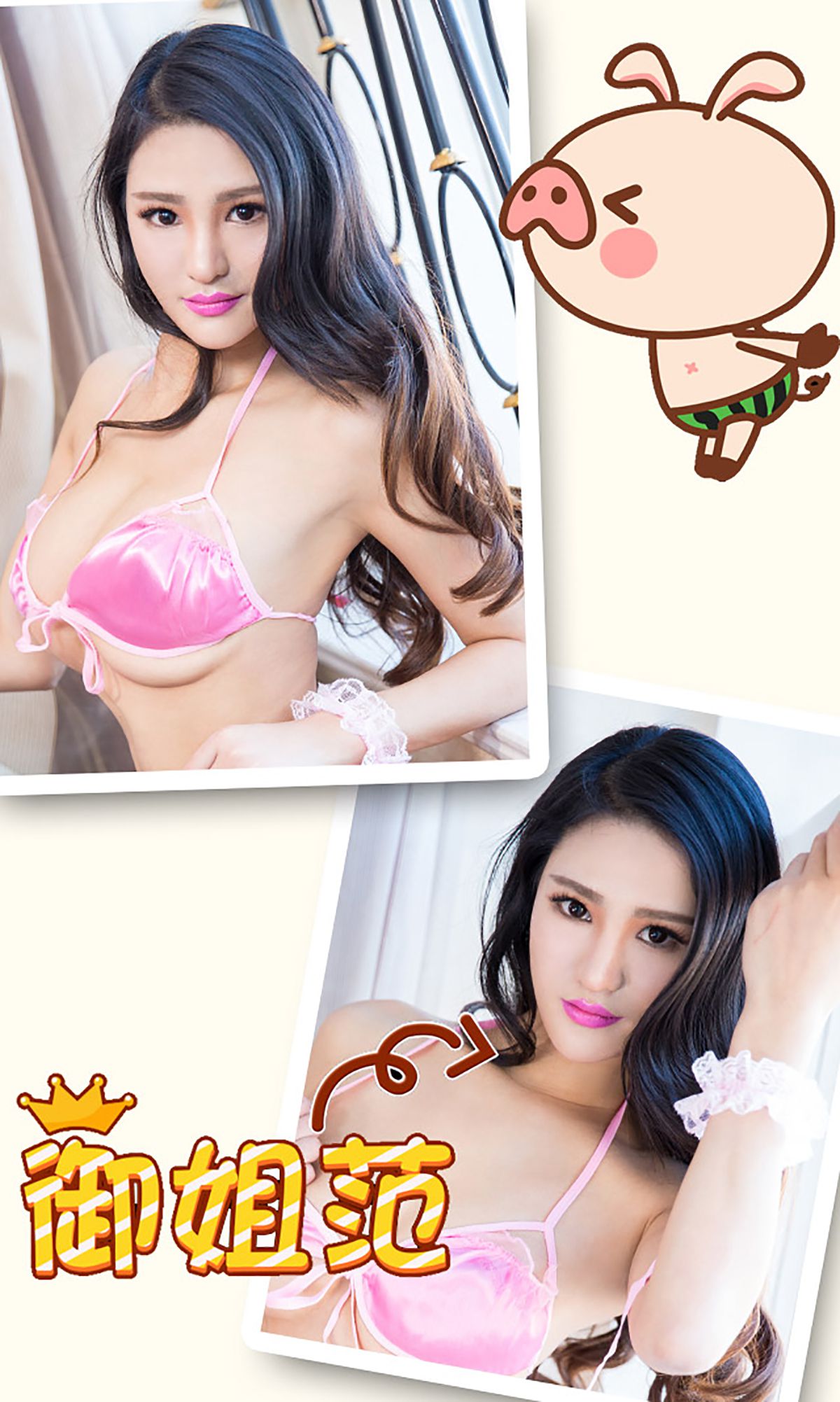 图片[3] - 叶紫陌《我的淘气女友》 UGirls 爱尤物 No.208 [40P] - 机器猫次元 - 机器猫次元