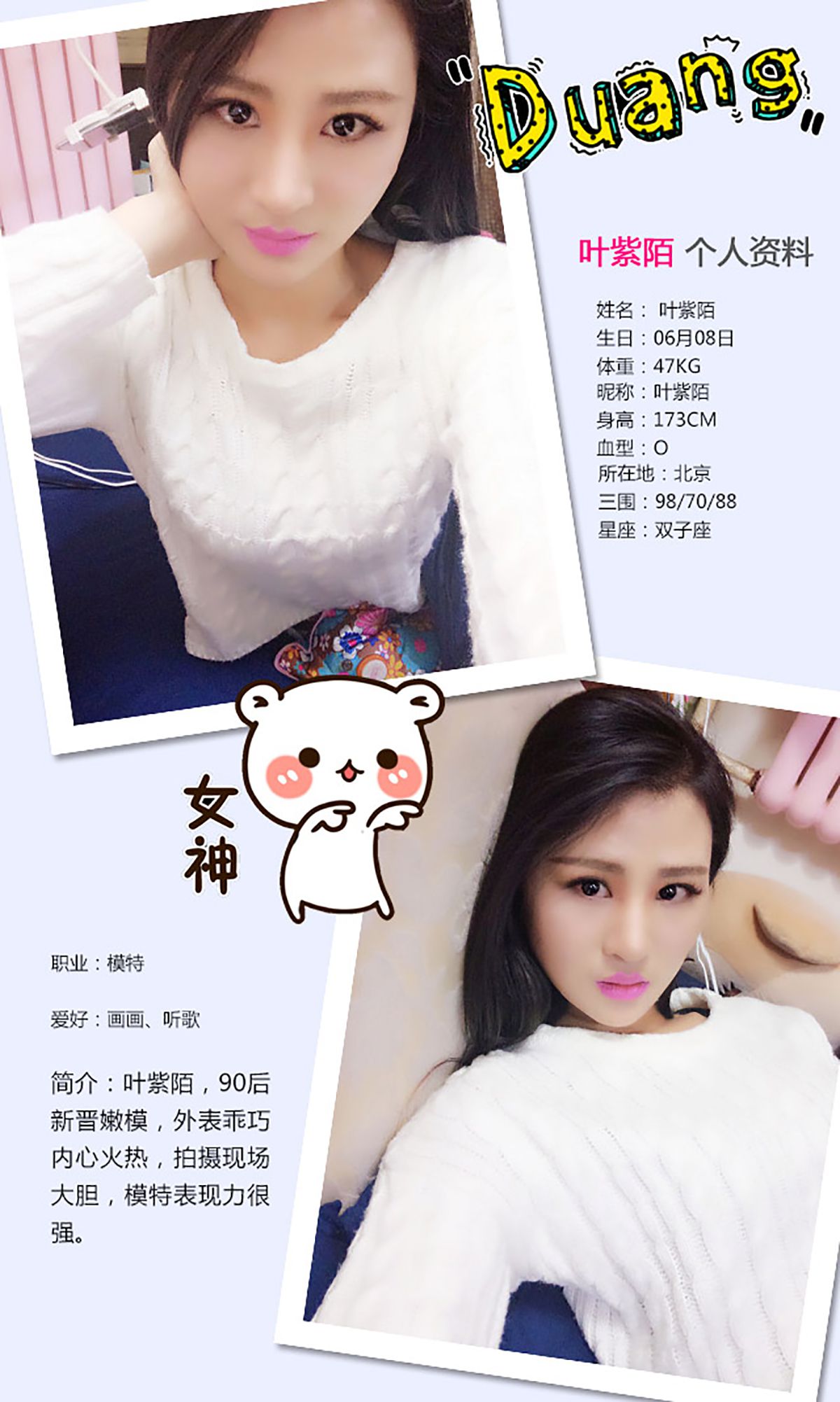 图片[2] - 叶紫陌《我的淘气女友》 UGirls 爱尤物 No.208 [40P] - 机器猫次元 - 机器猫次元