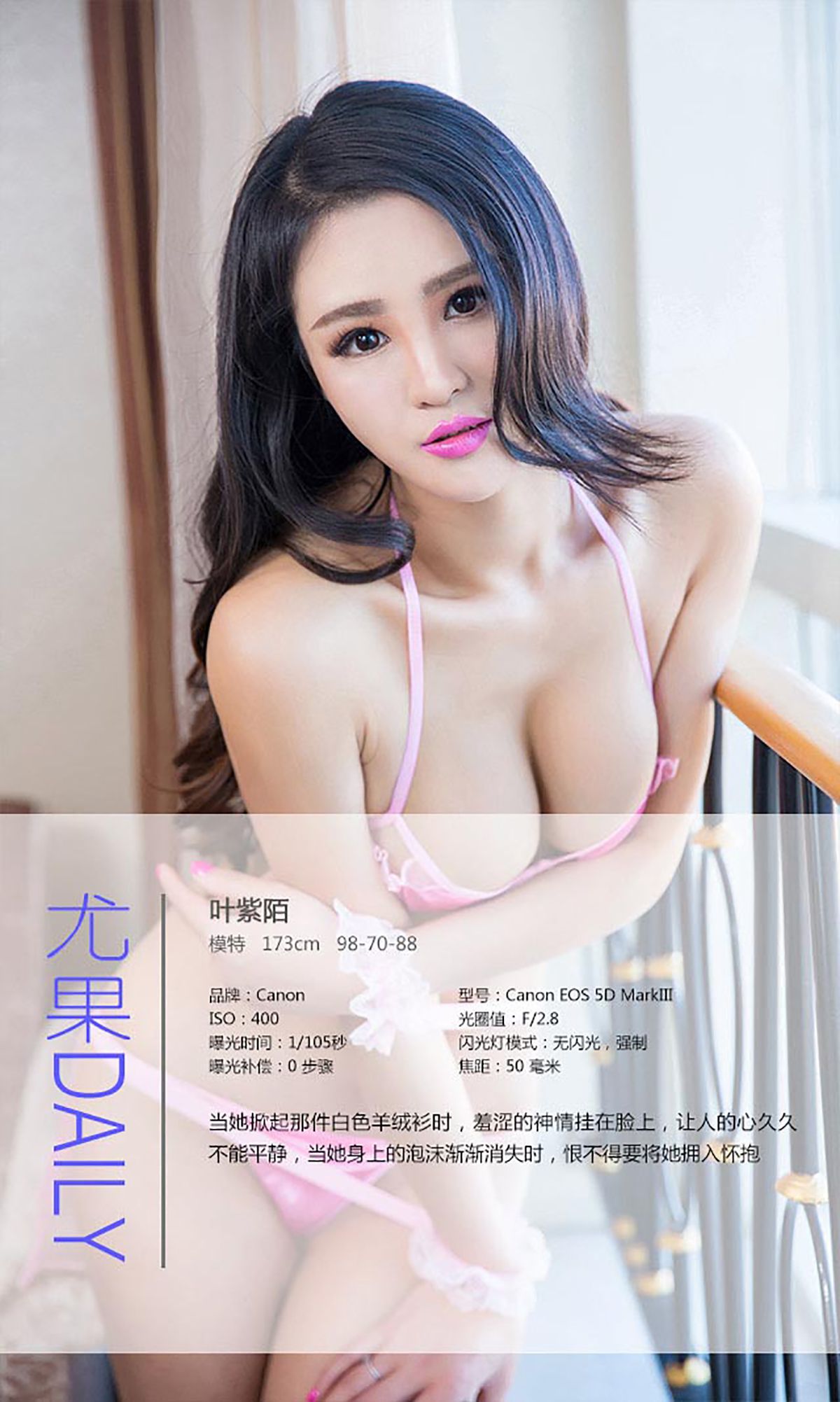 图片[4] - 叶紫陌《我的淘气女友》 UGirls 爱尤物 No.208 [40P] - 机器猫次元 - 机器猫次元