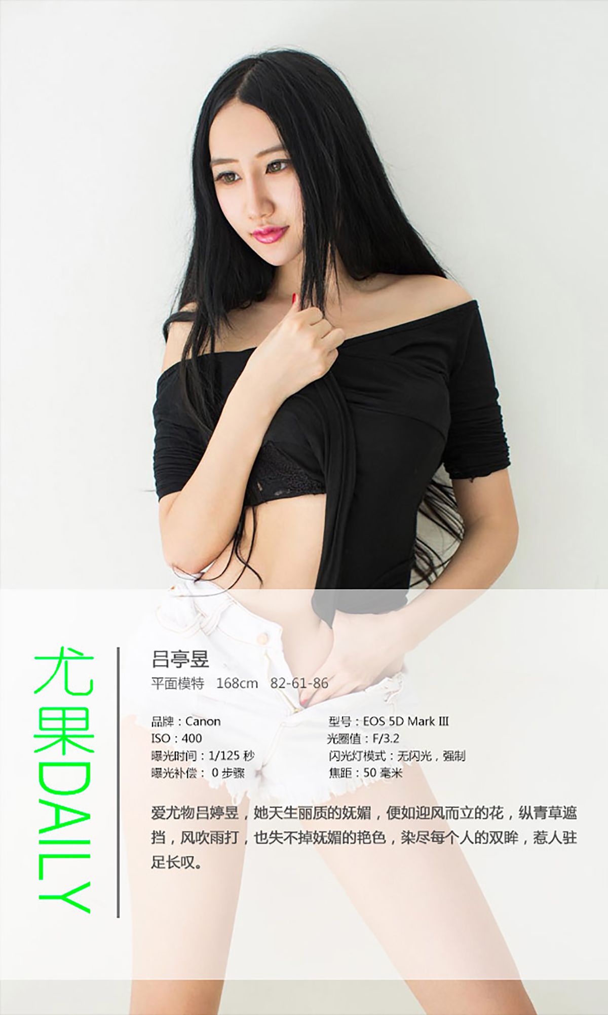 图片[4] - 吕婷昱《乙女之心》 UGirls 爱尤物 No.099 [40P] - 机器猫次元 - 机器猫次元