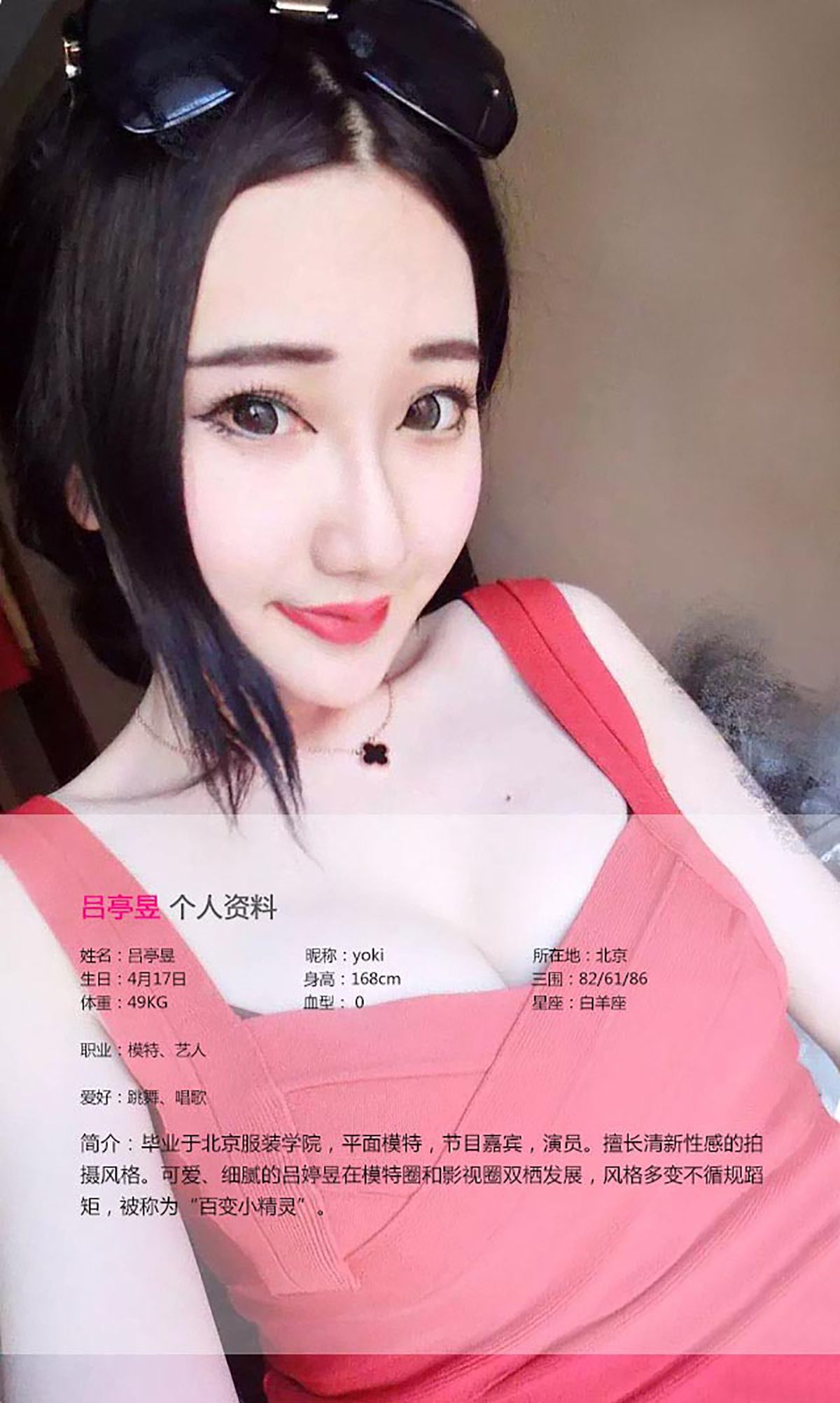 图片[2] - 吕婷昱《乙女之心》 UGirls 爱尤物 No.099 [40P] - 机器猫次元 - 机器猫次元