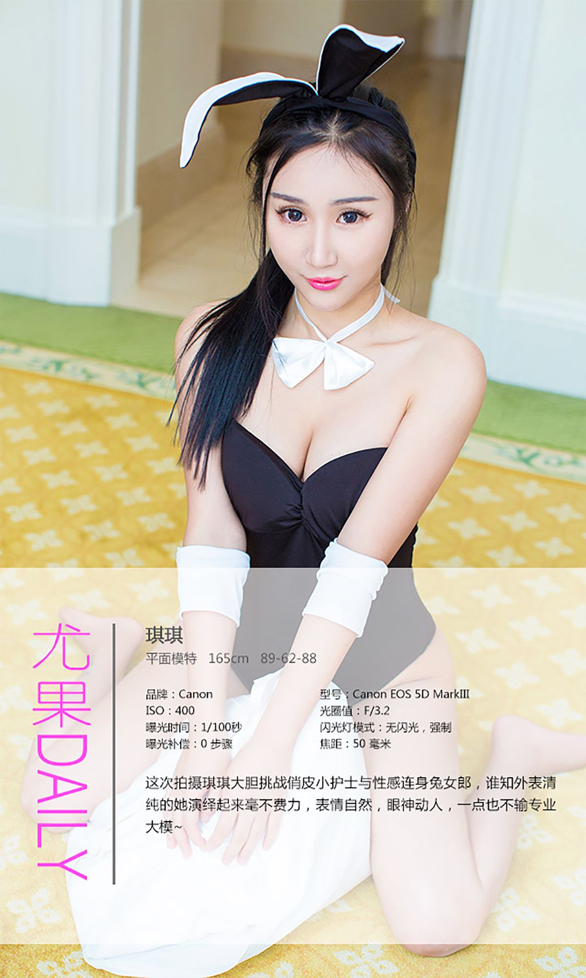 图片[4] - 吕琪@琪琪《怦然心动，为琪所动》 UGirls 爱尤物 No.152 [40P] - 机器猫次元 - 机器猫次元