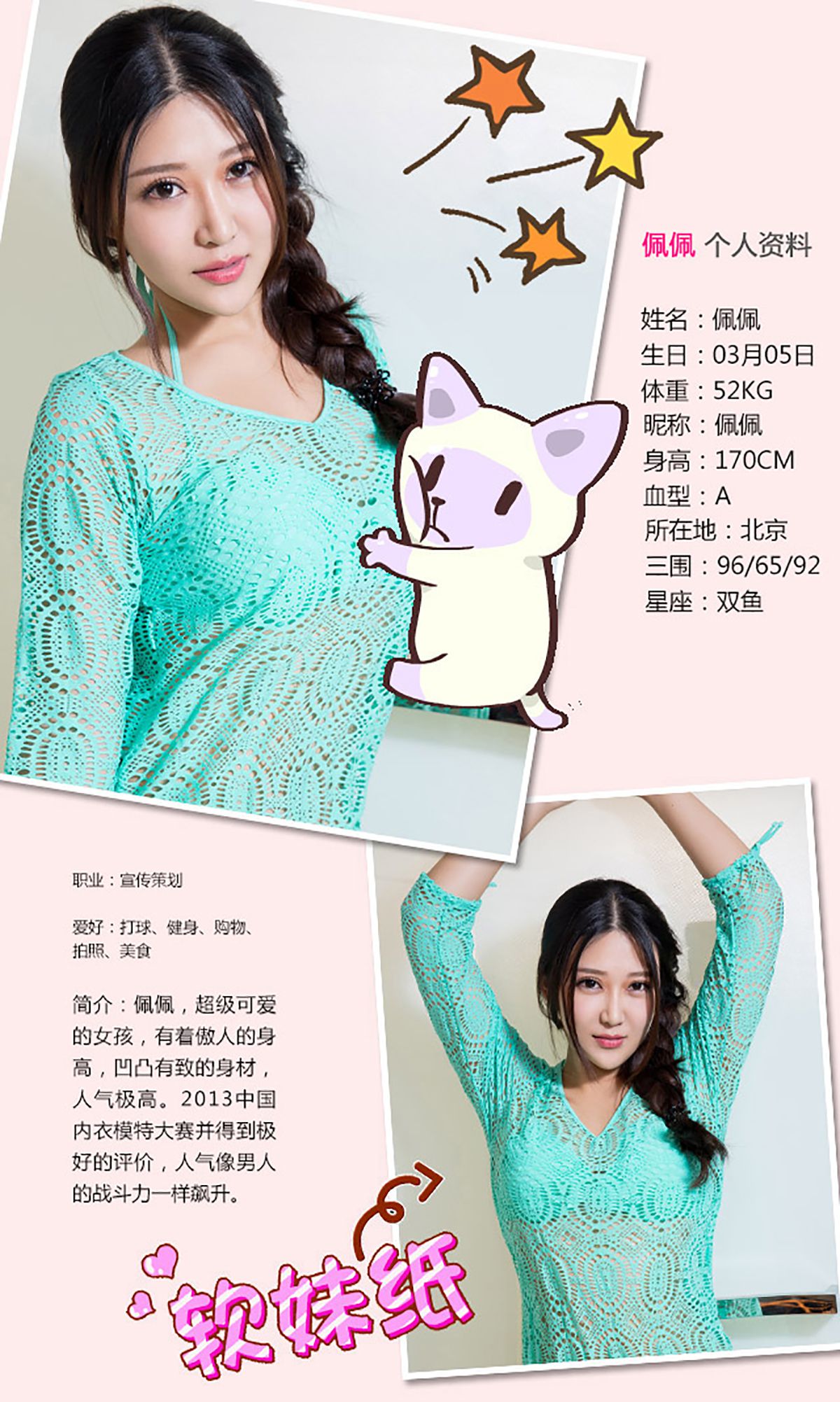 图片[2] - 佩佩《宝贝小心这胸器》 UGirls 爱尤物 No.181 [40P] - 机器猫次元 - 机器猫次元