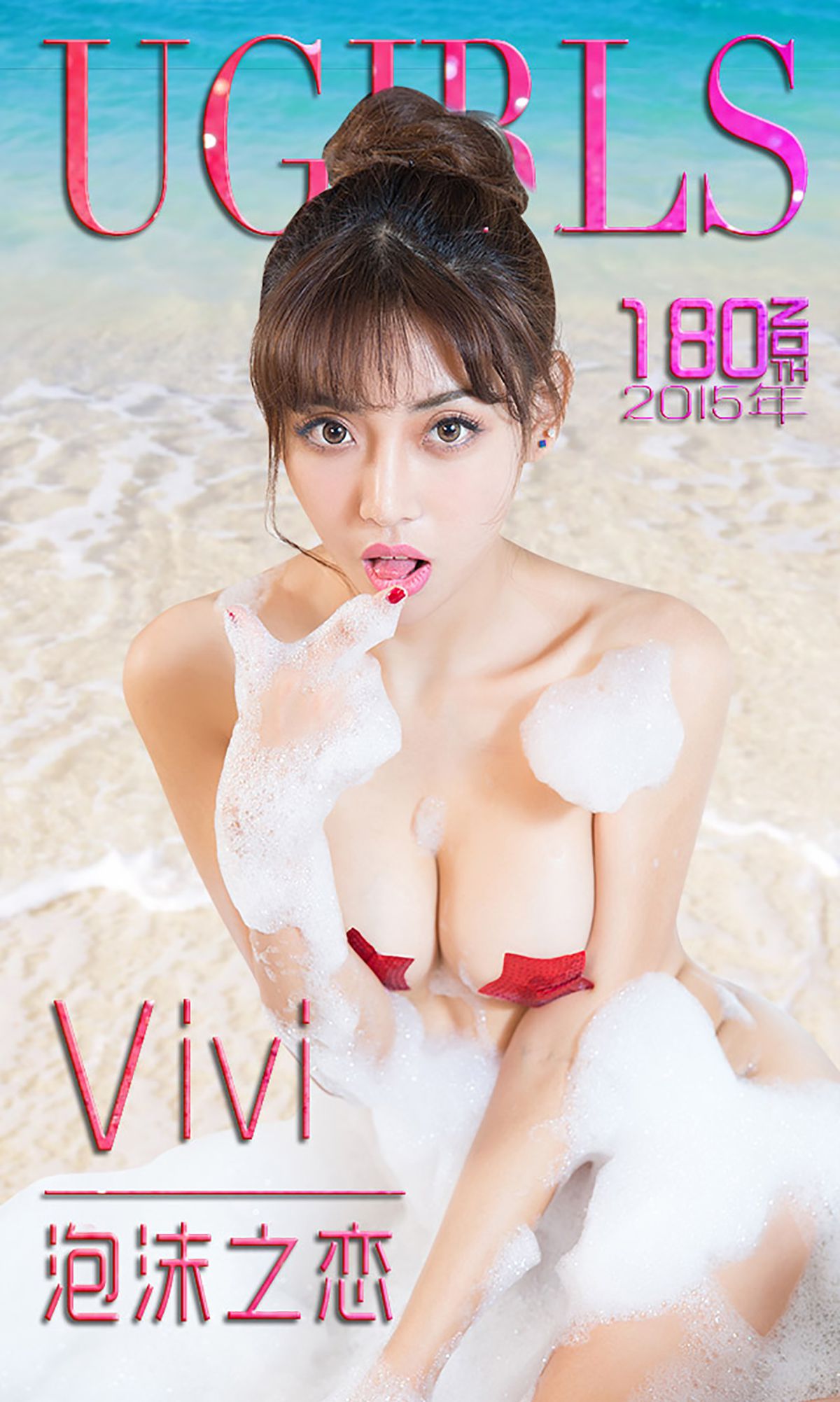 图片[1] - Vivi《泡沫之恋》 UGirls 爱尤物 No.180 [40P] - 机器猫次元 - 机器猫次元