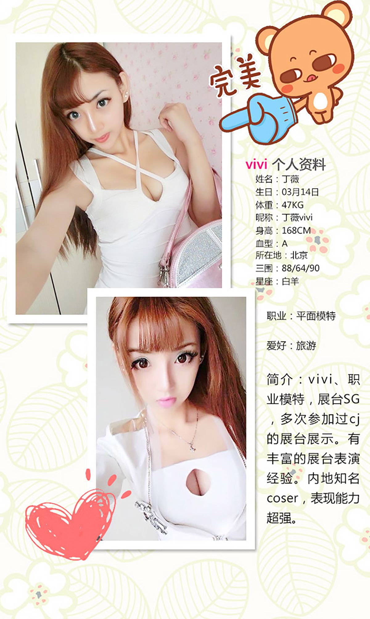 图片[2] - Vivi《泡沫之恋》 UGirls 爱尤物 No.180 [40P] - 机器猫次元 - 机器猫次元