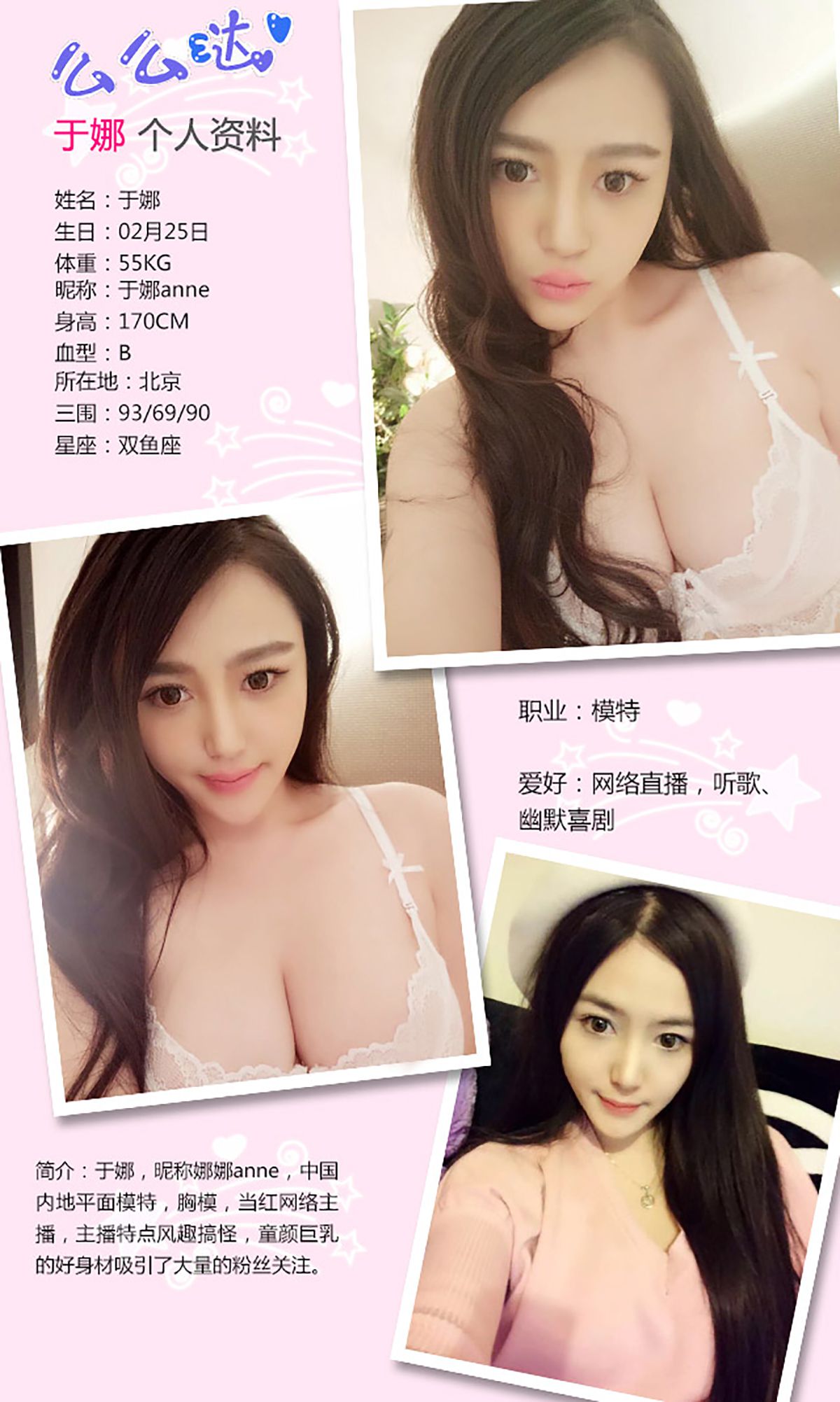 图片[2] - 于娜《WuLi娜娜》 UGirls 爱尤物 No.211 [40P] - 机器猫次元 - 机器猫次元