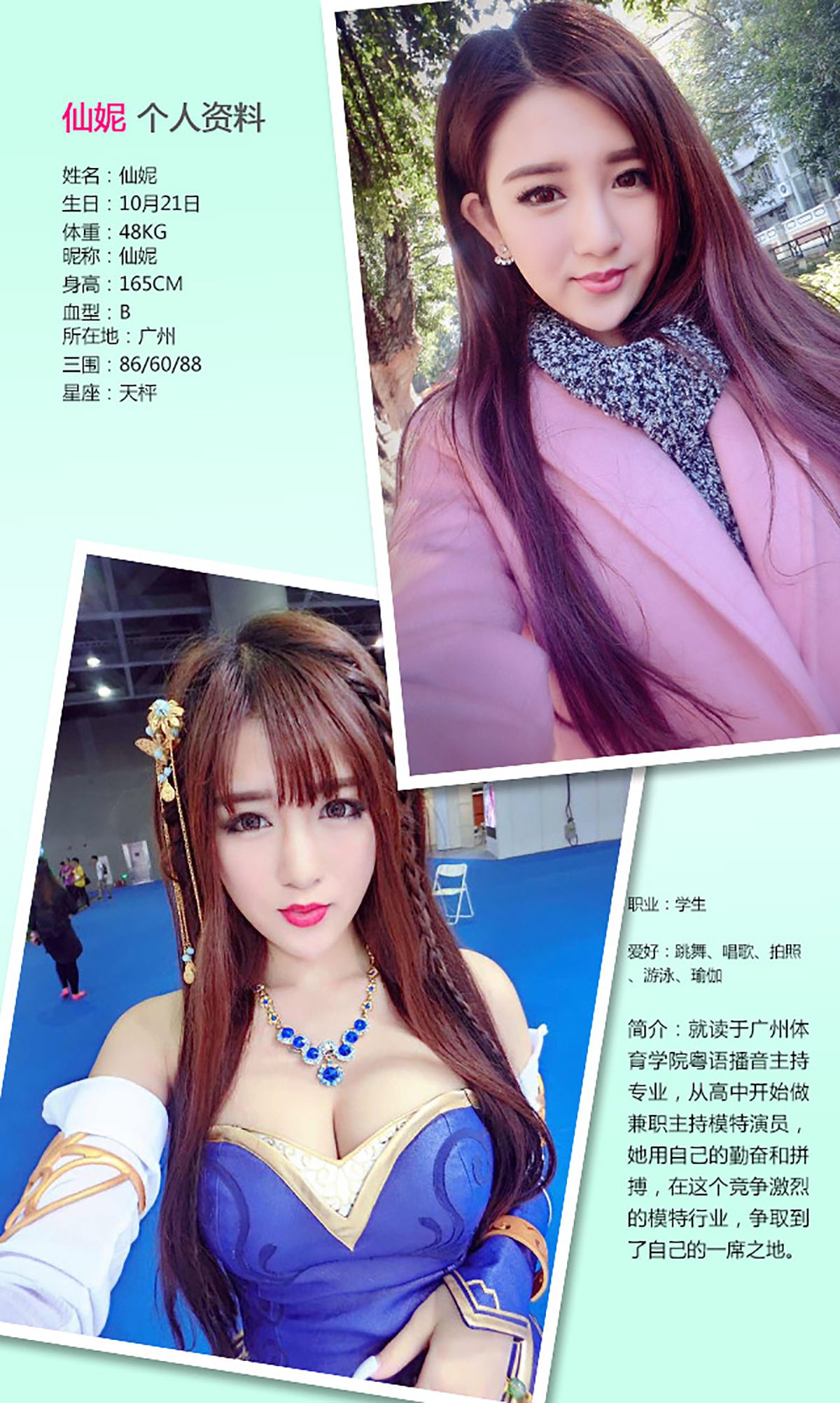 图片[2] - 仙妮《比樱花更烂漫》 UGirls 爱尤物 No.260 [40P] - 机器猫次元 - 机器猫次元