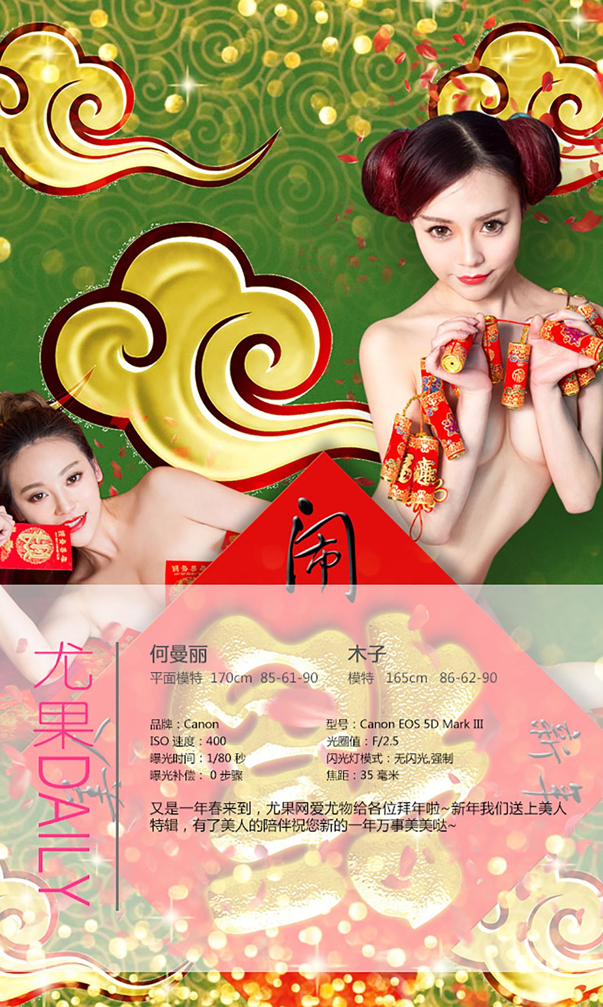 图片[4] - 何曼丽&张鑫&木子《新春特辑》 UGirls 爱尤物 No.265 [40P] - 机器猫次元 - 机器猫次元