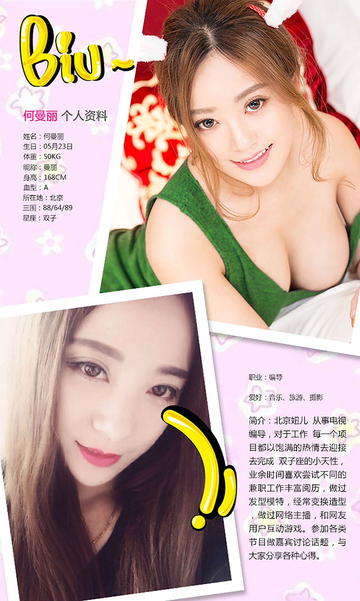 图片[2] - 何曼丽&张鑫&木子《新春特辑》 UGirls 爱尤物 No.265 [40P] - 机器猫次元 - 机器猫次元