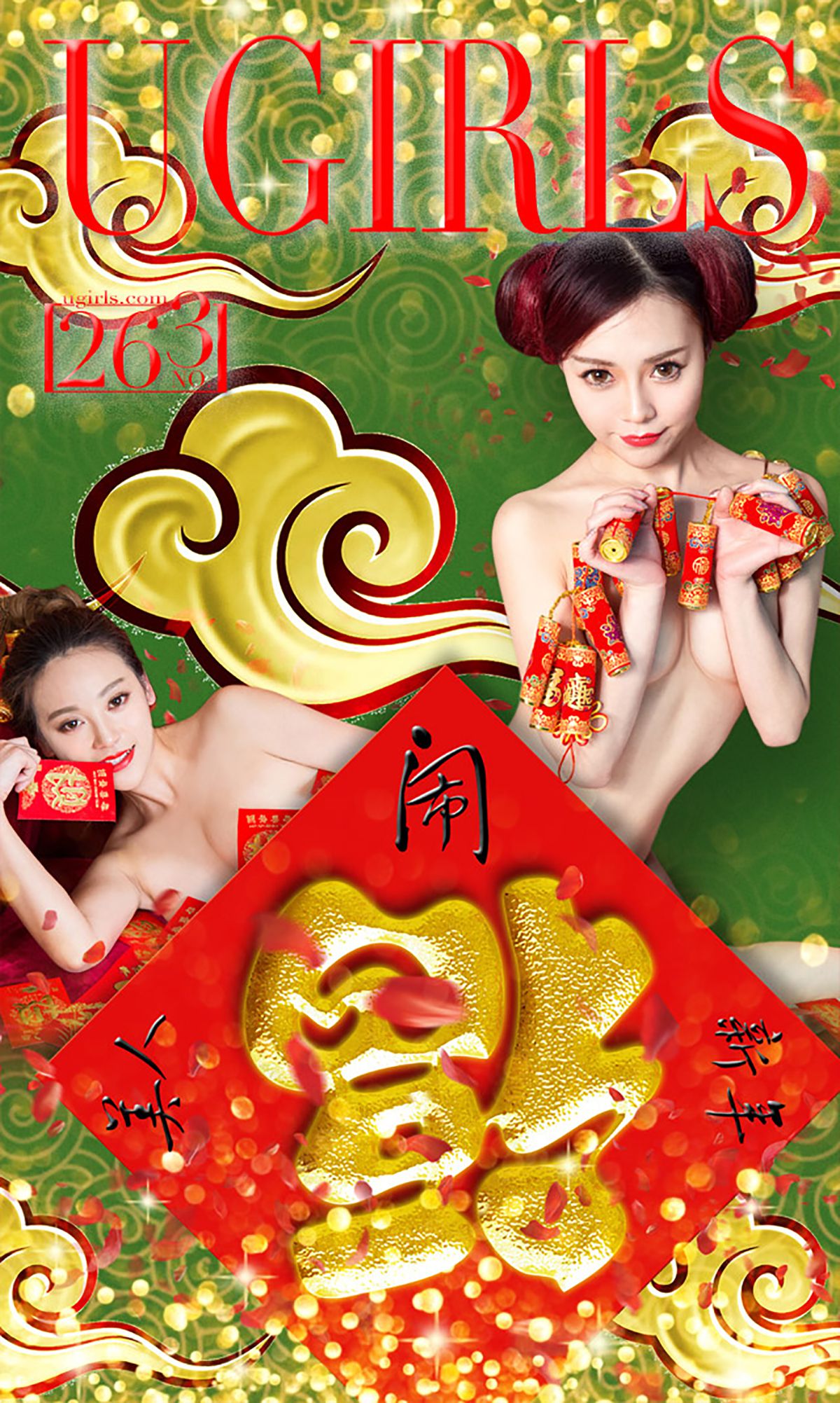 图片[1] - 何曼丽&张鑫&木子《新春特辑》 UGirls 爱尤物 No.265 [40P] - 机器猫次元 - 机器猫次元