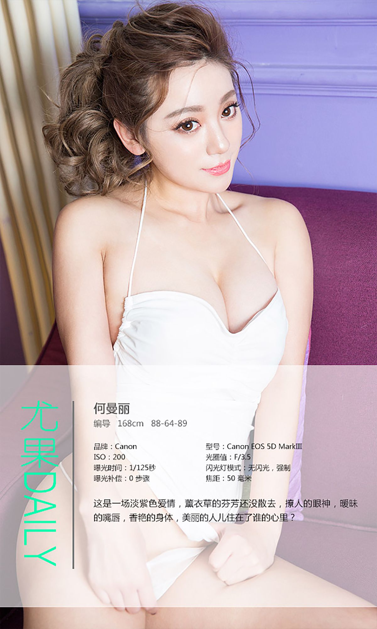 图片[4] - 何曼丽《把爱情留在普罗旺斯》 UGirls 爱尤物 No.236 [40P] - 机器猫次元 - 机器猫次元