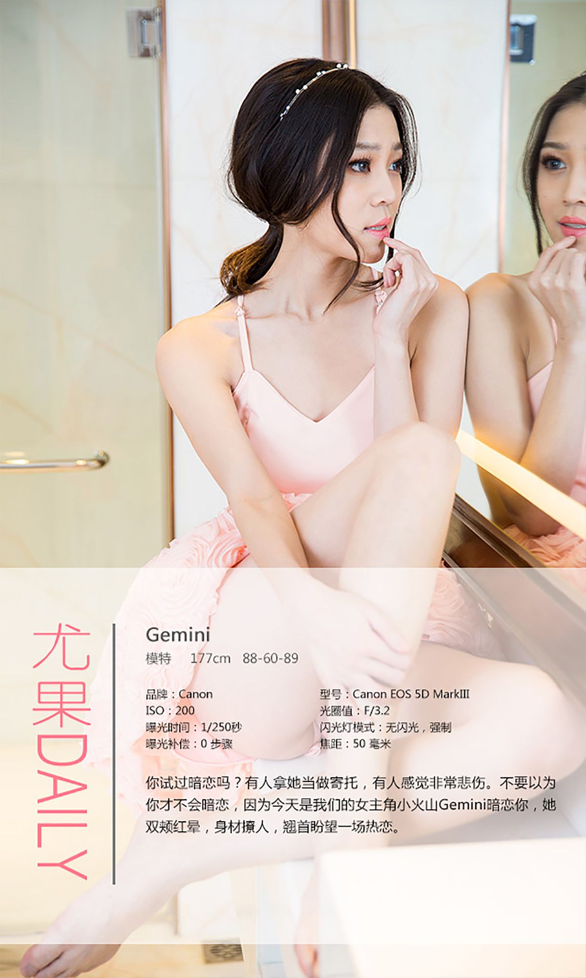 图片[4] - Gemini《粉色的暗恋》 UGirls 爱尤物 No.245 [40P] - 机器猫次元 - 机器猫次元