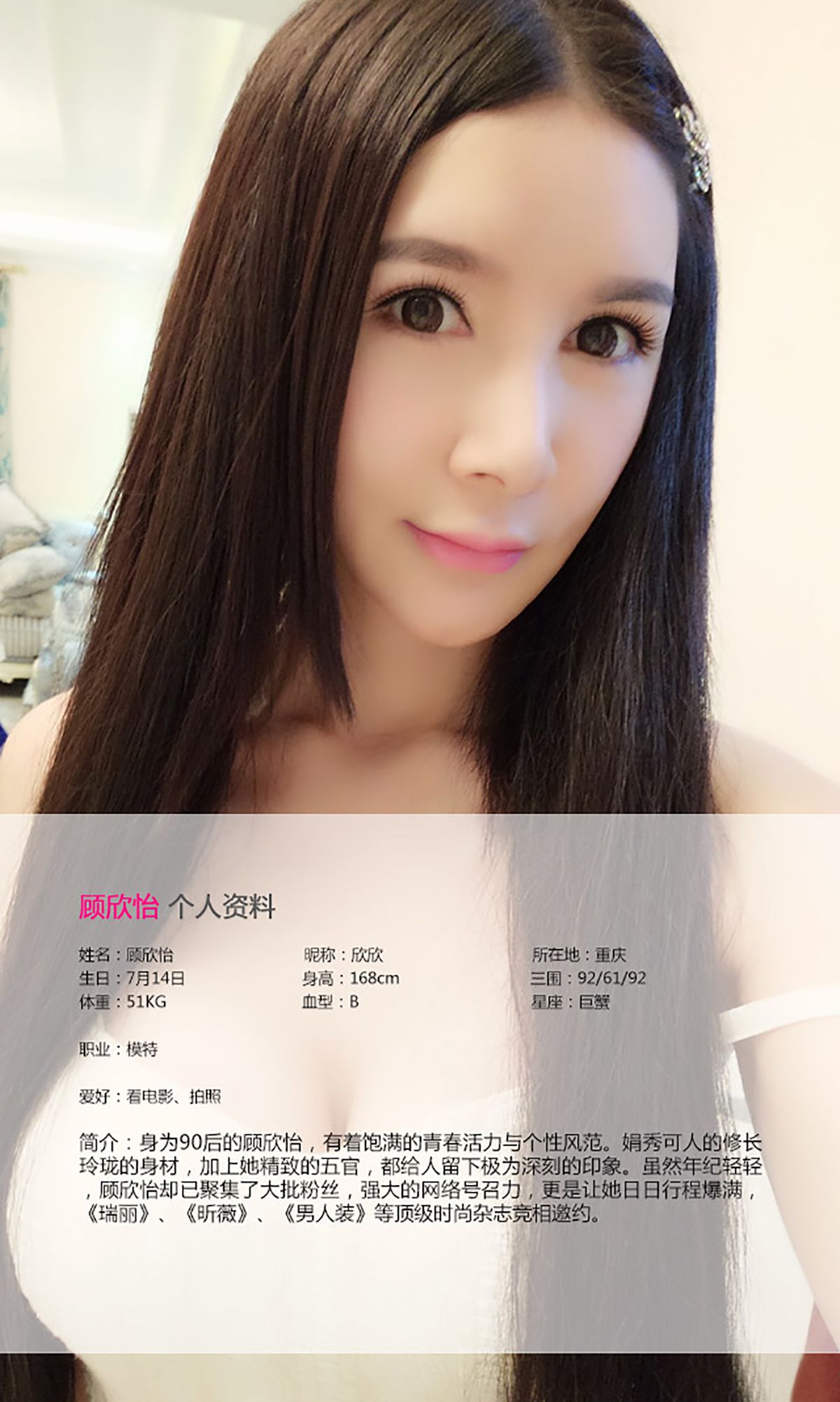 图片[2] - 顾欣怡《风吹仙飘飘举》 UGirls 爱尤物 No.139 [40P] - 机器猫次元 - 机器猫次元