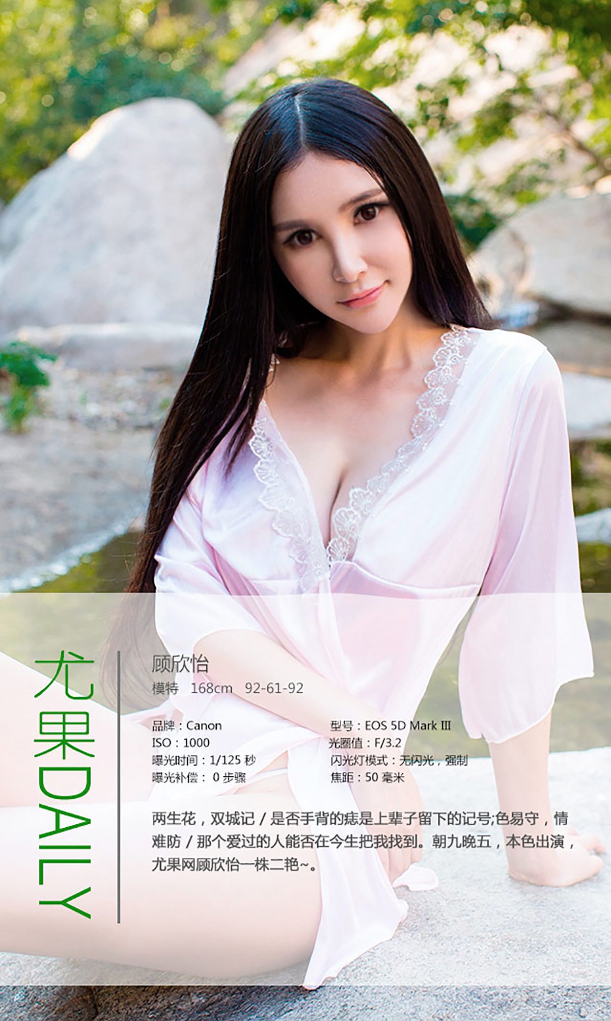 图片[4] - 顾欣怡《朝九晚五 本色出演》 UGirls 爱尤物 No.097 [40P] - 机器猫次元 - 机器猫次元