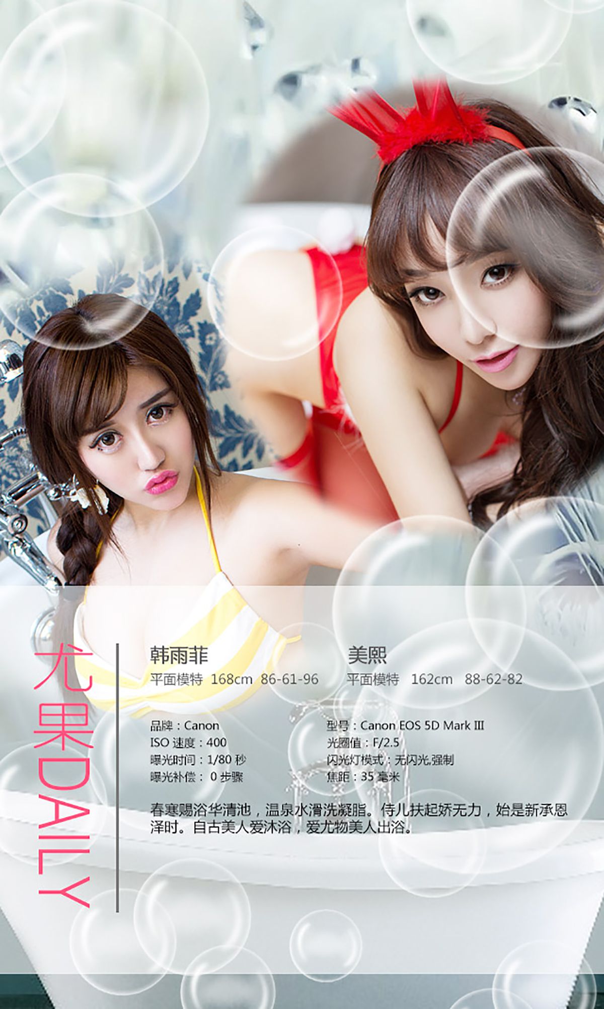 图片[4] - 韩雨菲@美熙MiuMiu《美人出浴》 UGirls 爱尤物 No.126 [40P] - 机器猫次元 - 机器猫次元
