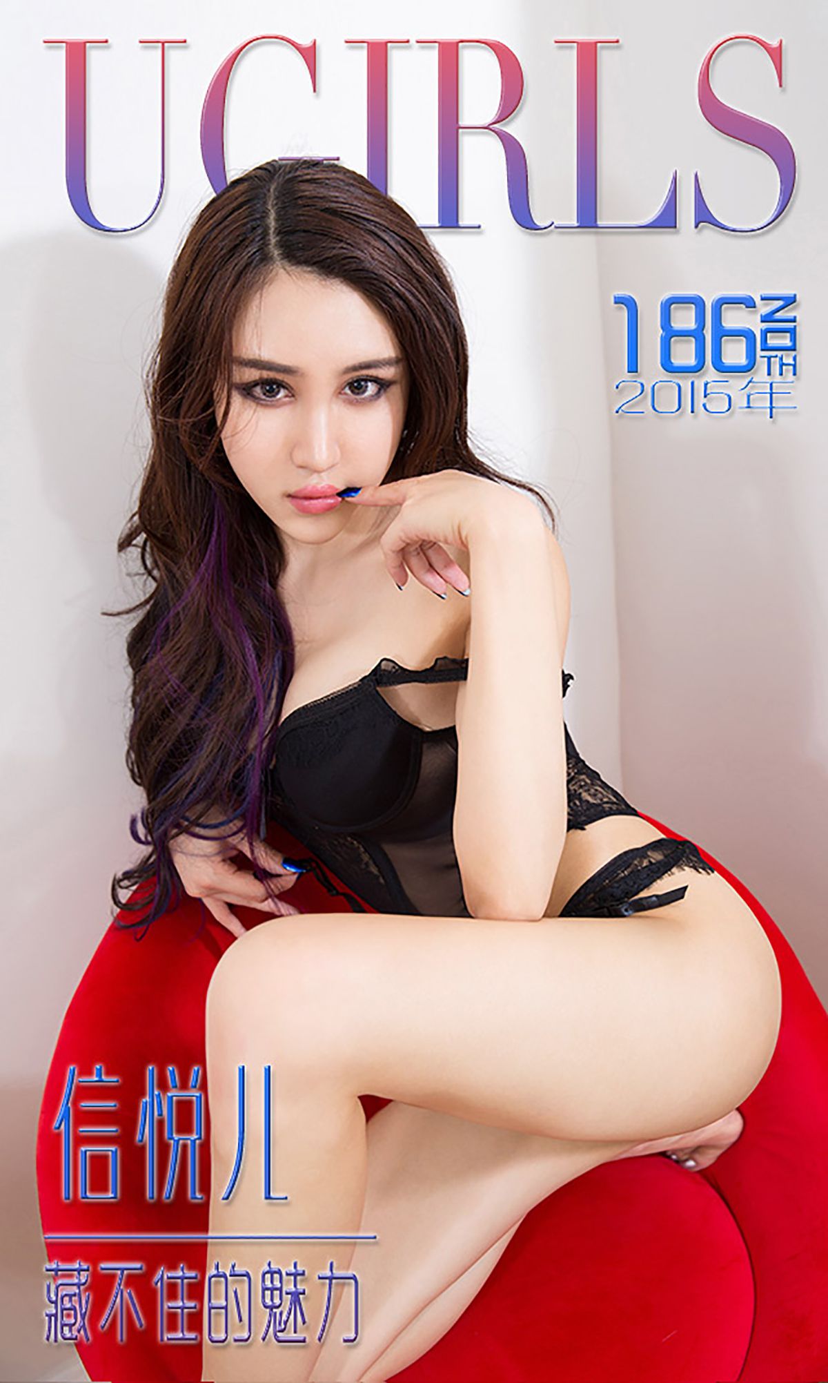 图片[1] - 信悦儿《藏不住的魅力》 UGirls 爱尤物 No.186 [40P] - 机器猫次元 - 机器猫次元