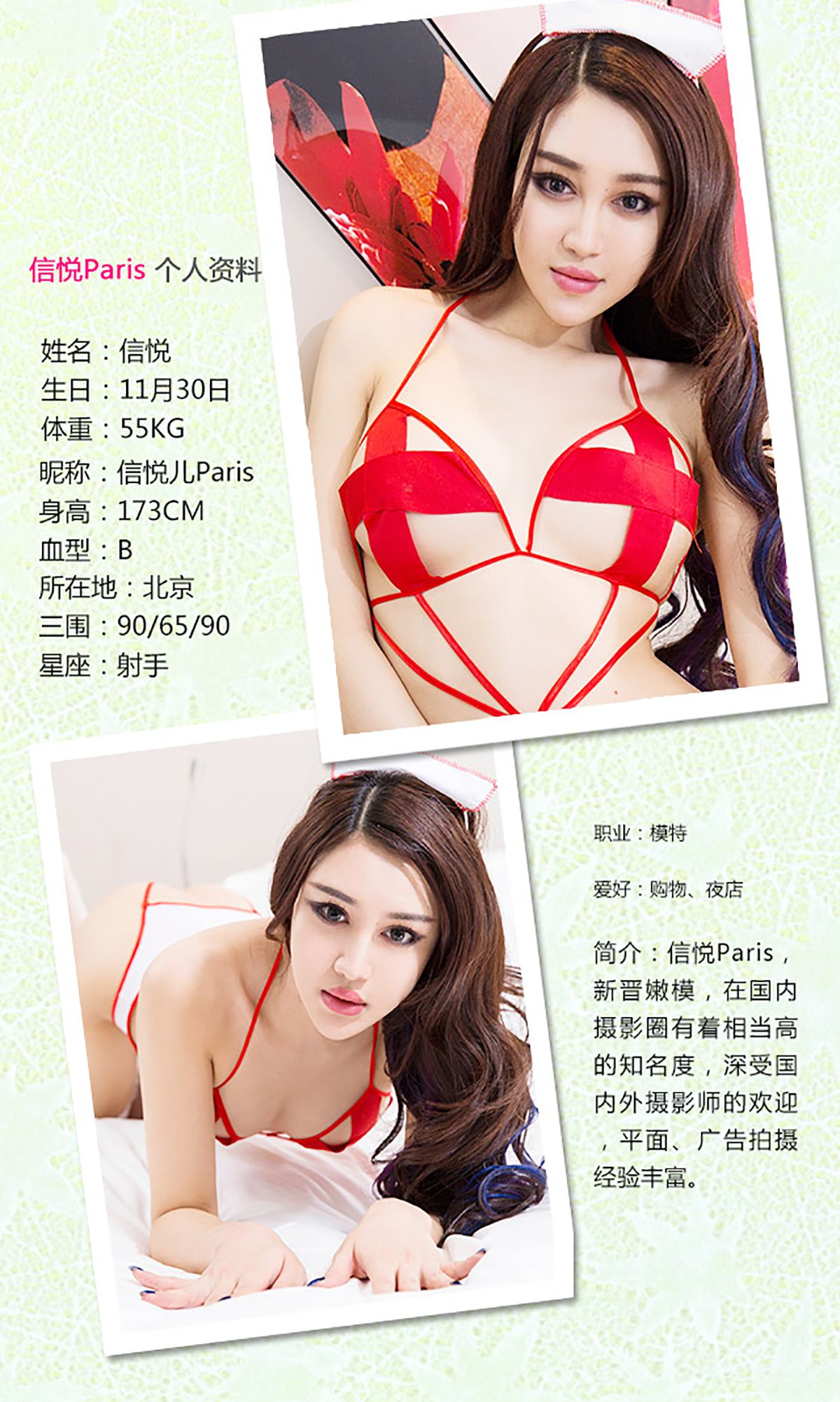 图片[2] - 信悦儿《藏不住的魅力》 UGirls 爱尤物 No.186 [40P] - 机器猫次元 - 机器猫次元
