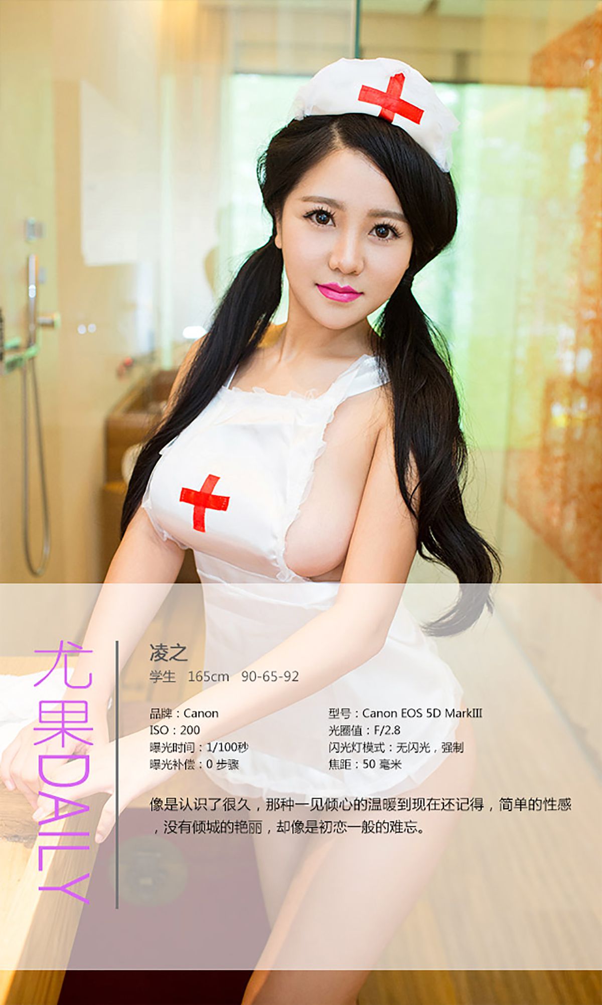 图片[4] - 凌之《领家有女初长成》 UGirls 爱尤物 No.140 [35P] - 机器猫次元 - 机器猫次元