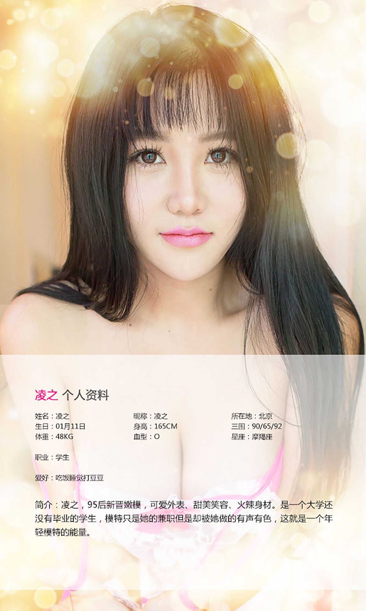 图片[2] - 凌之《领家有女初长成》 UGirls 爱尤物 No.140 [35P] - 机器猫次元 - 机器猫次元