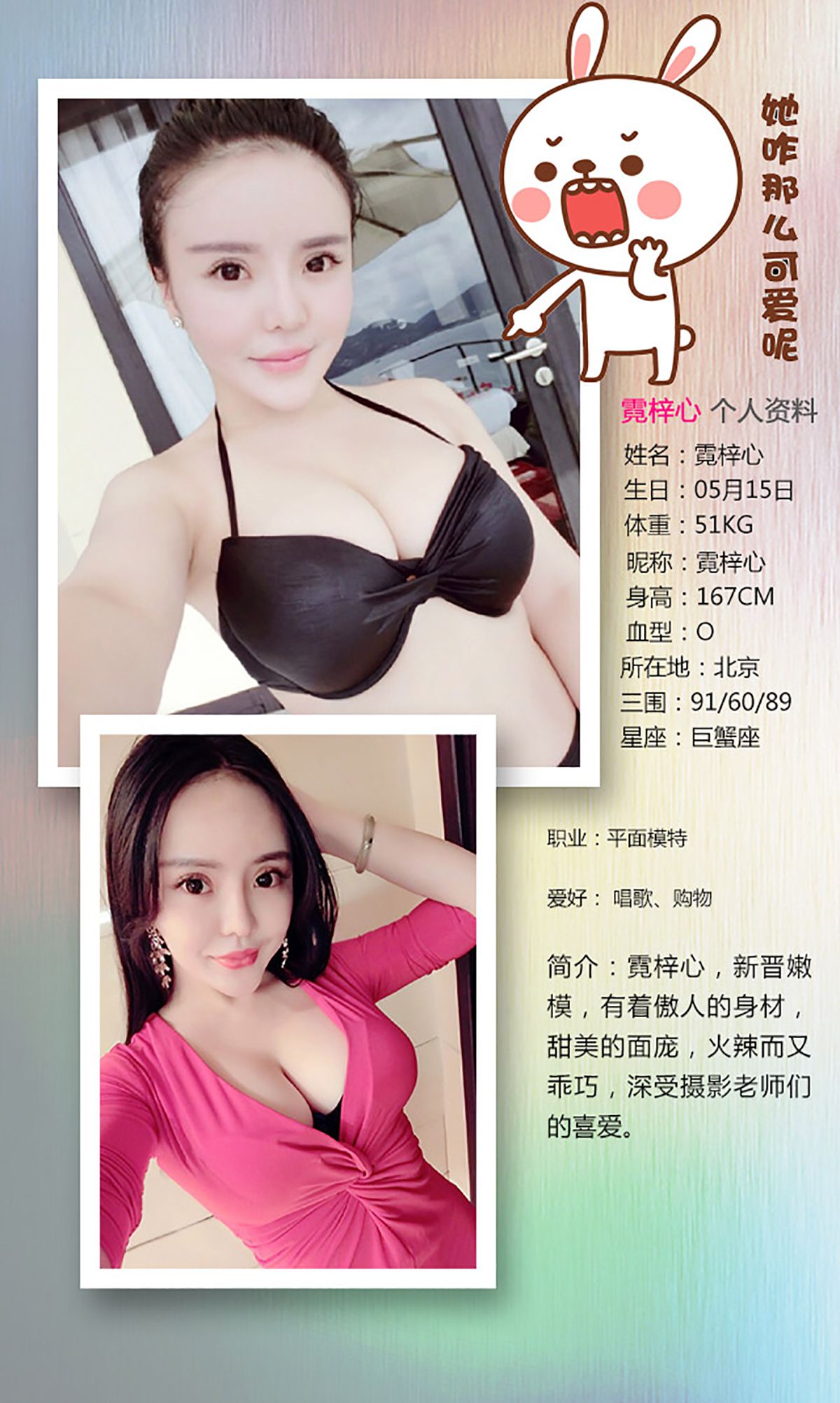 图片[2] - 霓梓心《闪闪惹人爱》 UGirls 爱尤物 No.178 [40P] - 机器猫次元 - 机器猫次元