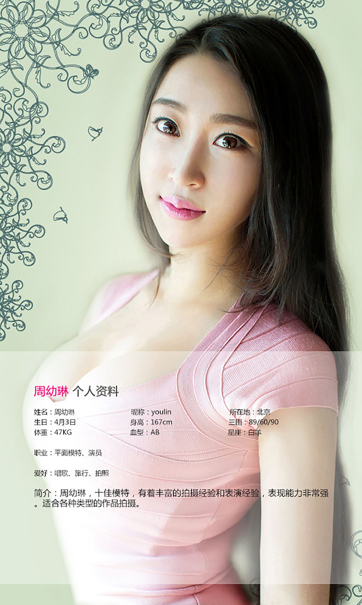 图片[2] - 周幼琳《窈窕娇娘 杏面桃腮》 UGirls 爱尤物 No.113 [39P] - 机器猫次元 - 机器猫次元