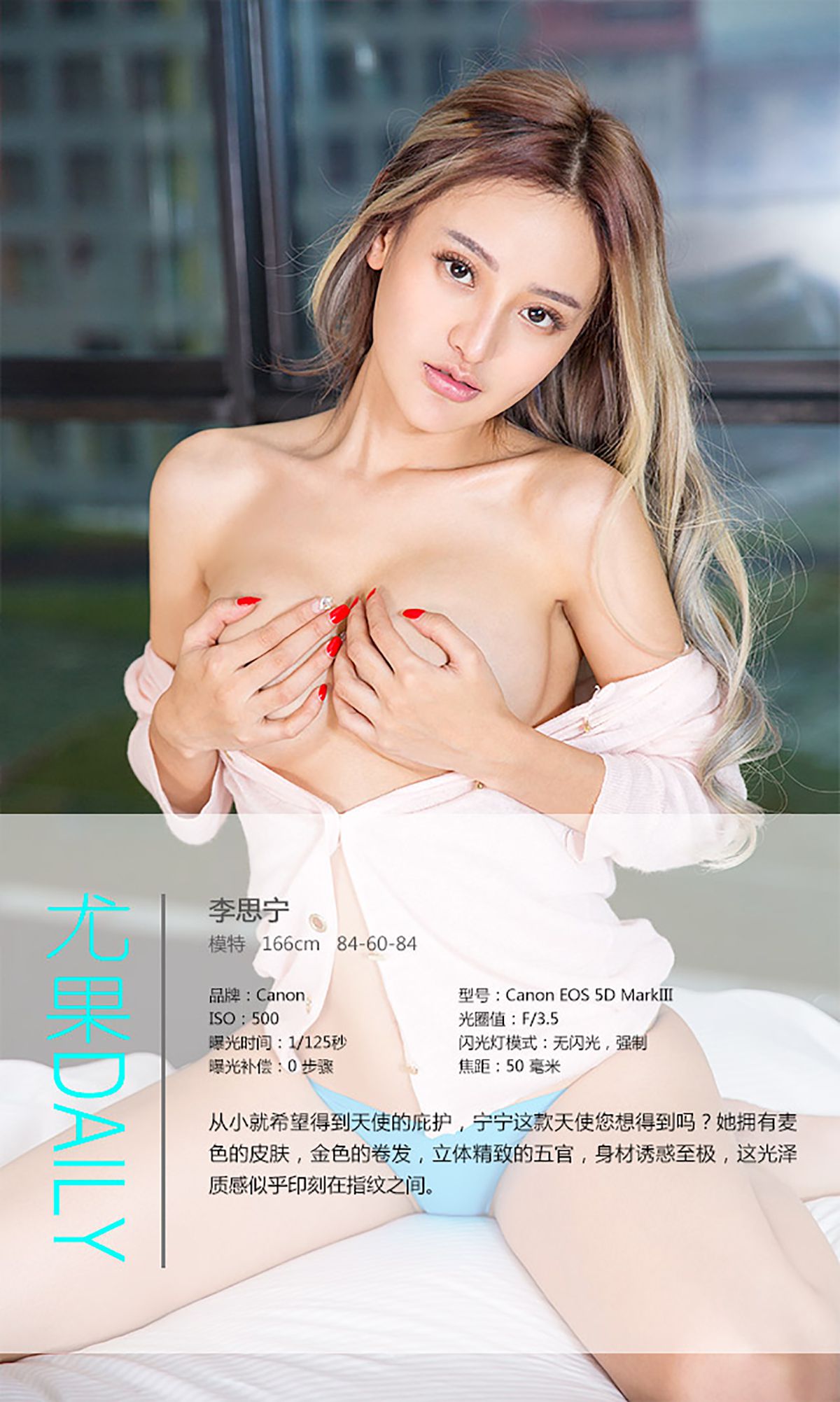 图片[4] - 李思宁《会有天使替我爱你》 UGirls 爱尤物 No.187 [40P] - 机器猫次元 - 机器猫次元