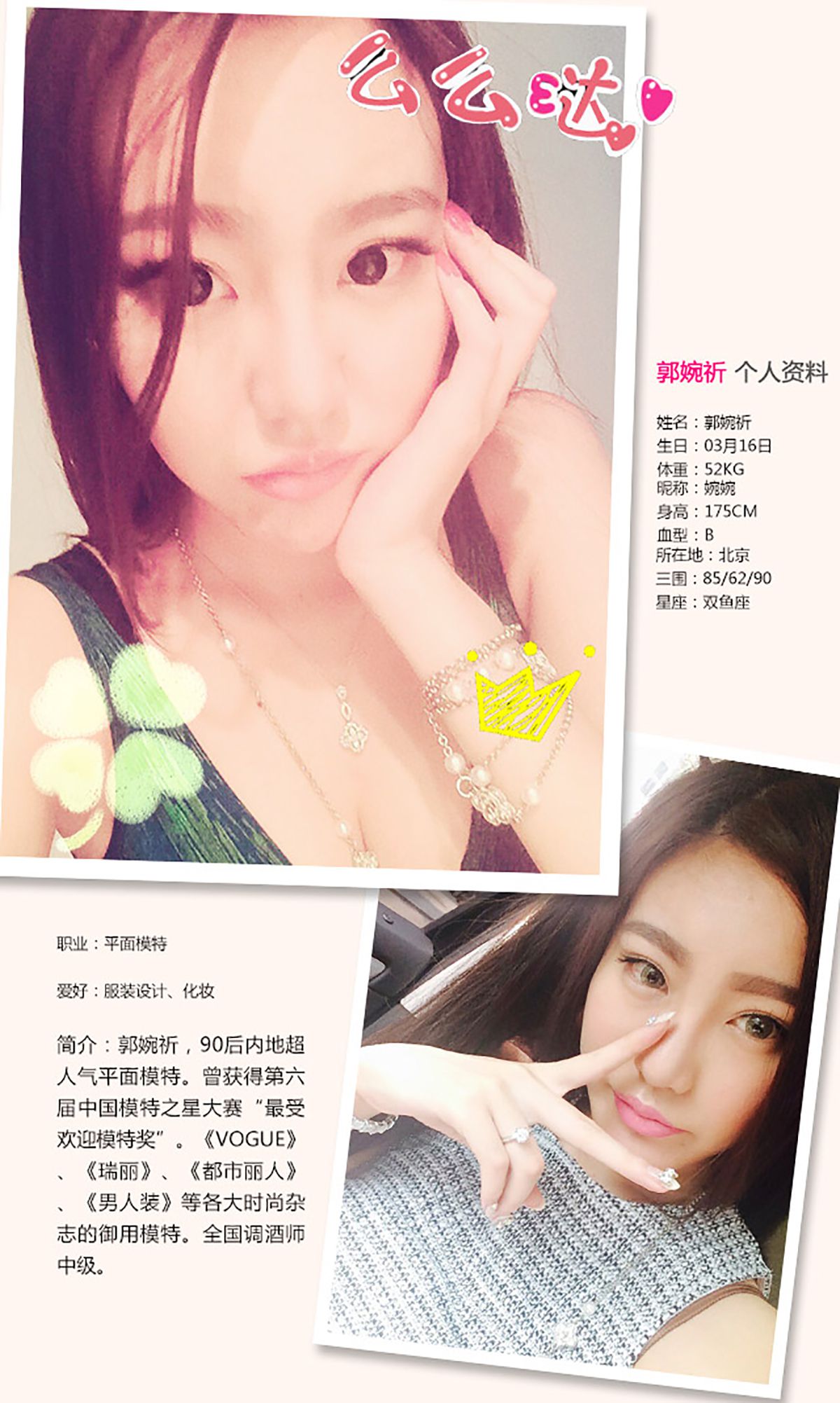 图片[2] - 郭婉祈《猫女的诱惑》 UGirls 爱尤物 No.195 [40P] - 机器猫次元 - 机器猫次元