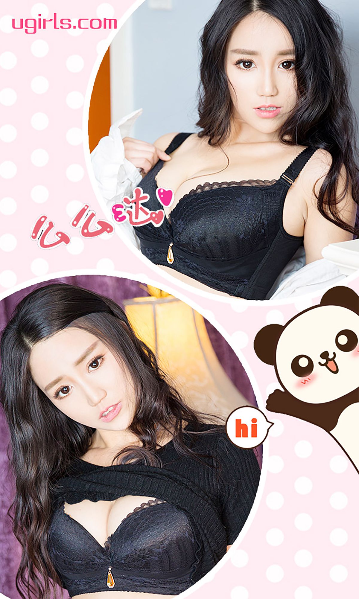 图片[3] - 媚菲菲《开始懂了》 UGirls 爱尤物 No.234 [40P] - 机器猫次元 - 机器猫次元