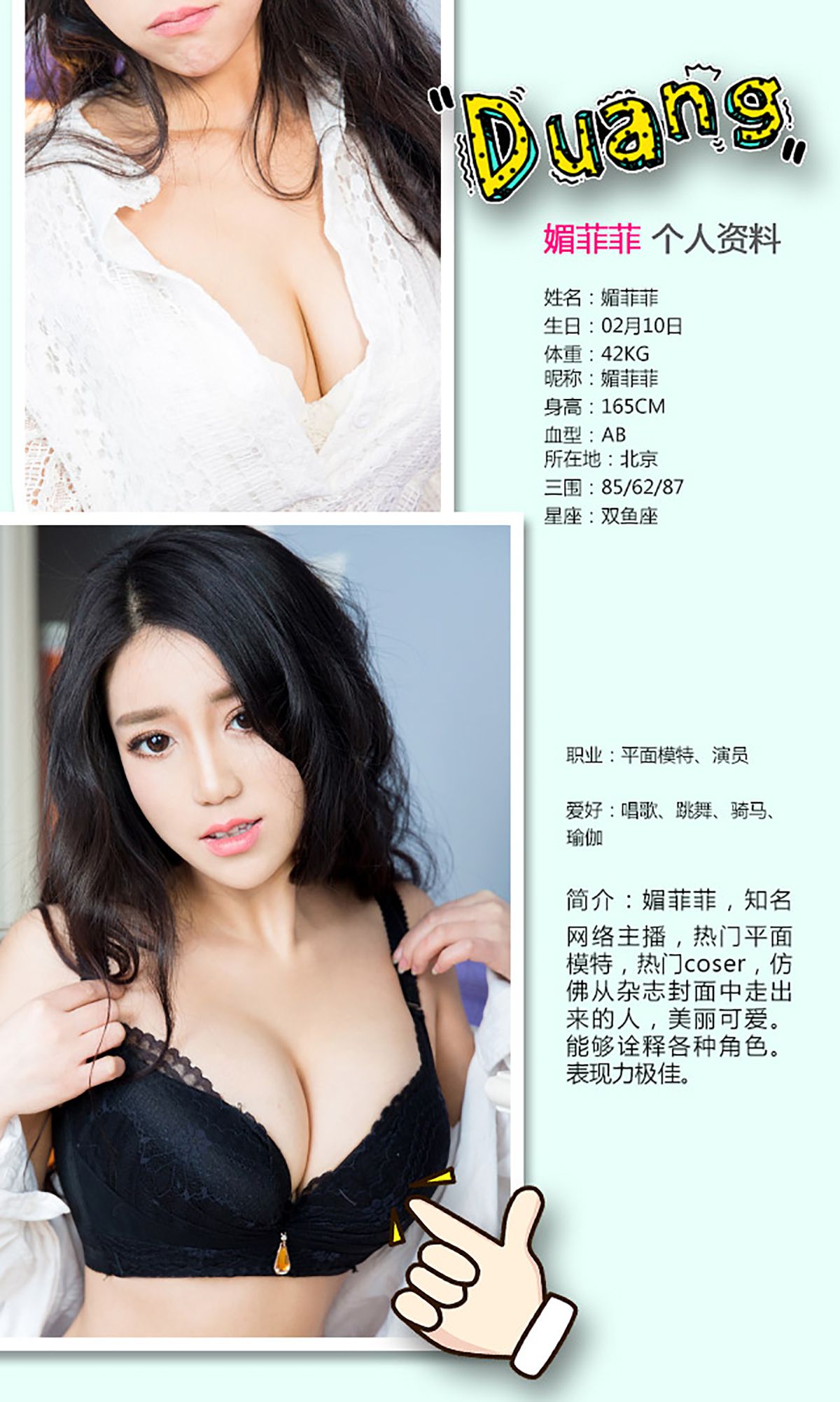 图片[2] - 媚菲菲《开始懂了》 UGirls 爱尤物 No.234 [40P] - 机器猫次元 - 机器猫次元