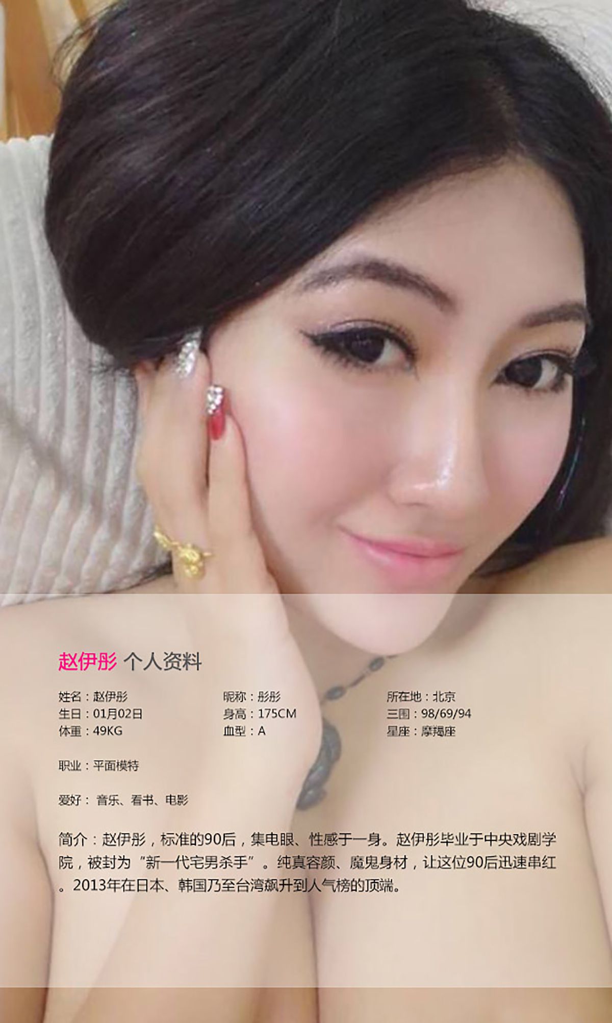 图片[2] - 赵伊彤《夏娃的诱惑》 UGirls 爱尤物 No.104 [39P] - 机器猫次元 - 机器猫次元