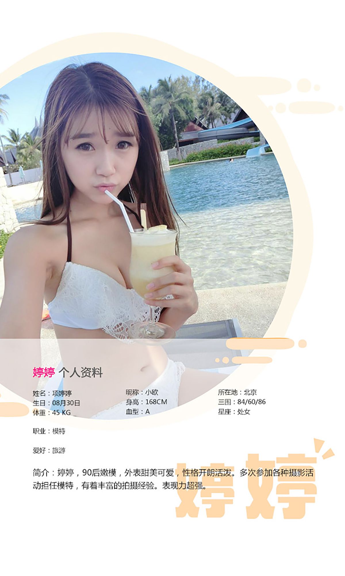 图片[2] - 婷婷《那些年一起爱上的女孩》 UGirls 爱尤物 No.174 [40P] - 机器猫次元 - 机器猫次元