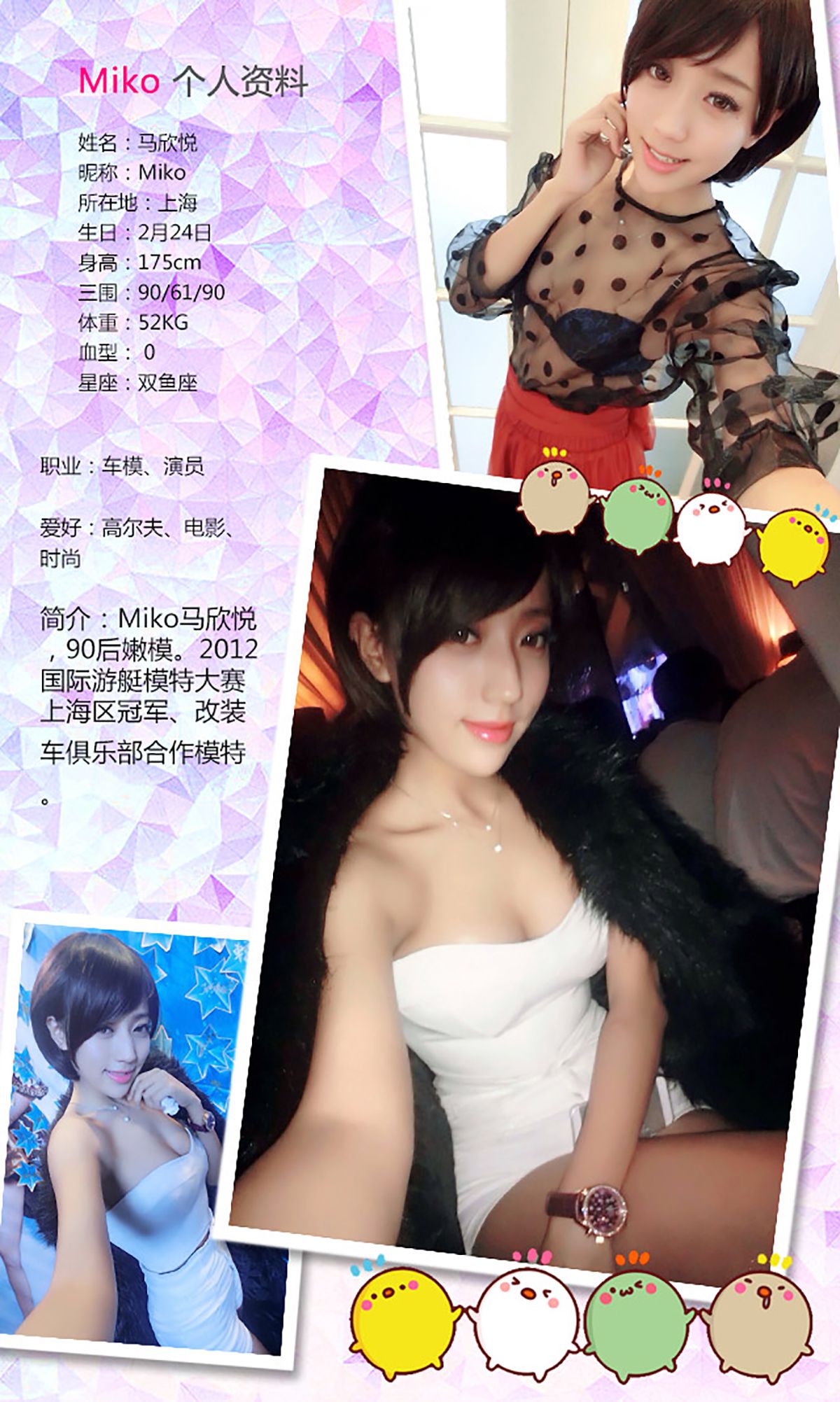 图片[3] - 苏迪@Miko马欣悦@金子熙《香车美人》 UGirls 爱尤物 No.252 [40P] - 机器猫次元 - 机器猫次元
