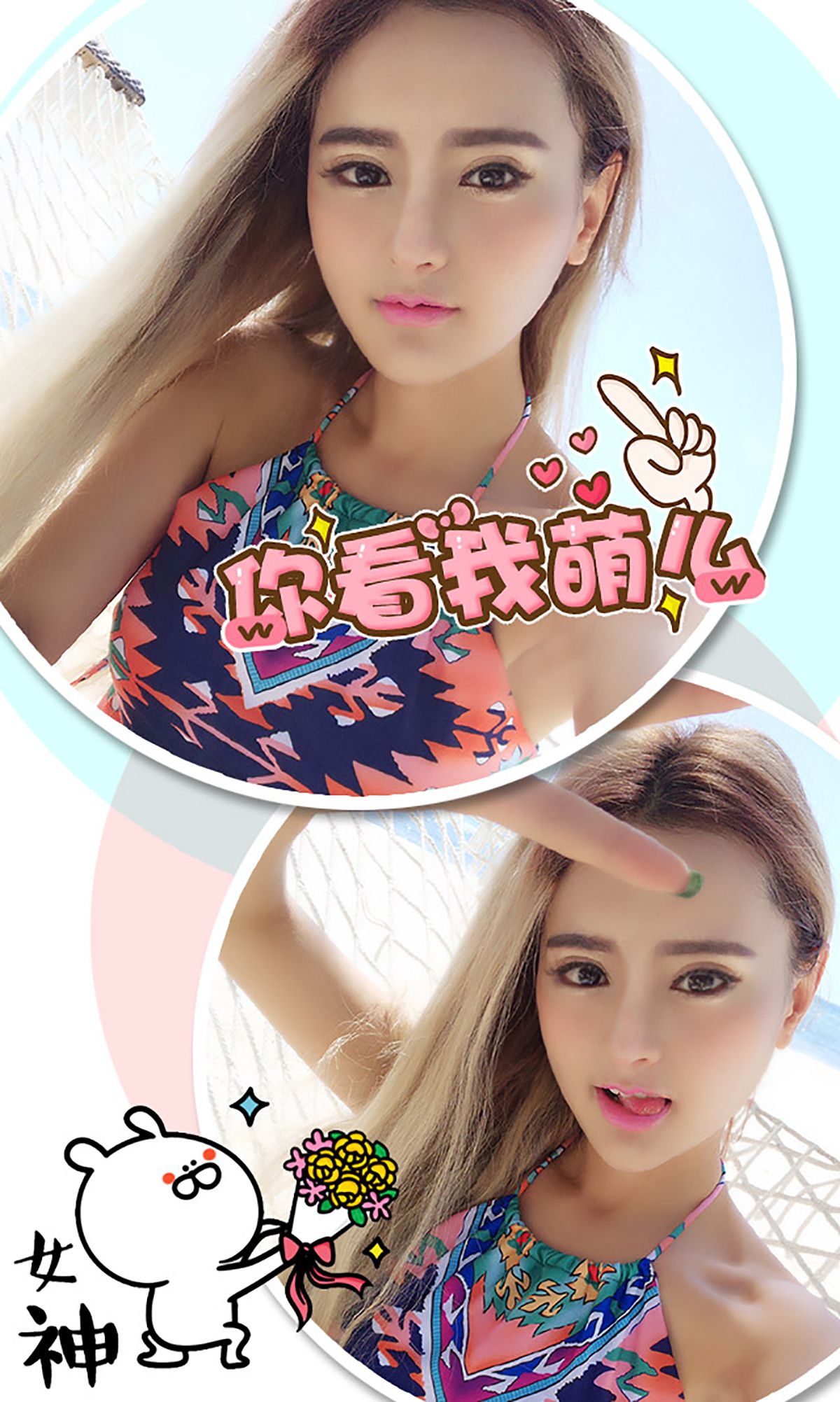 图片[3] - 李思宁《和女神的圣诞约会》 UGirls 爱尤物 No.220 [40P] - 机器猫次元 - 机器猫次元