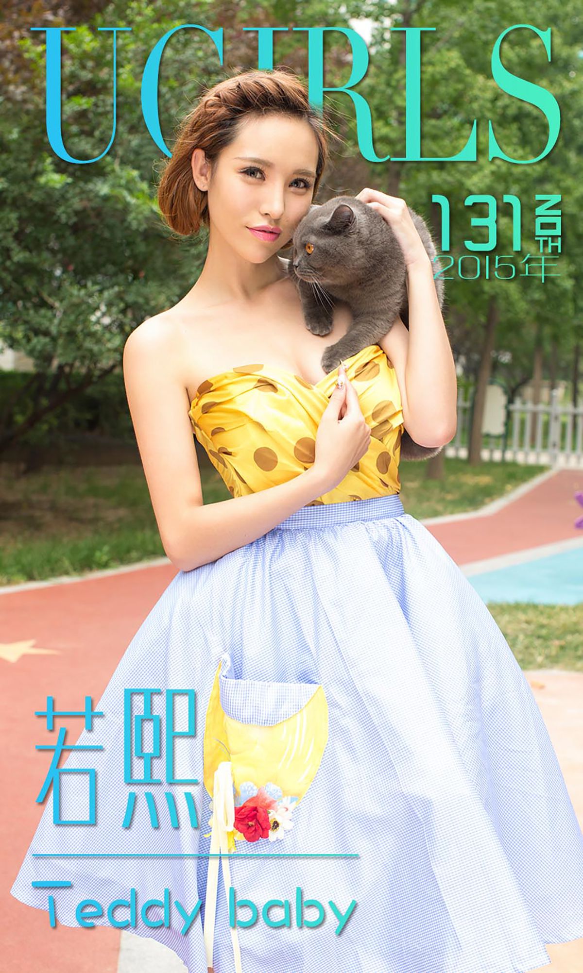 图片[1] - 若熙《Teddy Baby》 UGirls 爱尤物 No.131 [40P] - 机器猫次元 - 机器猫次元