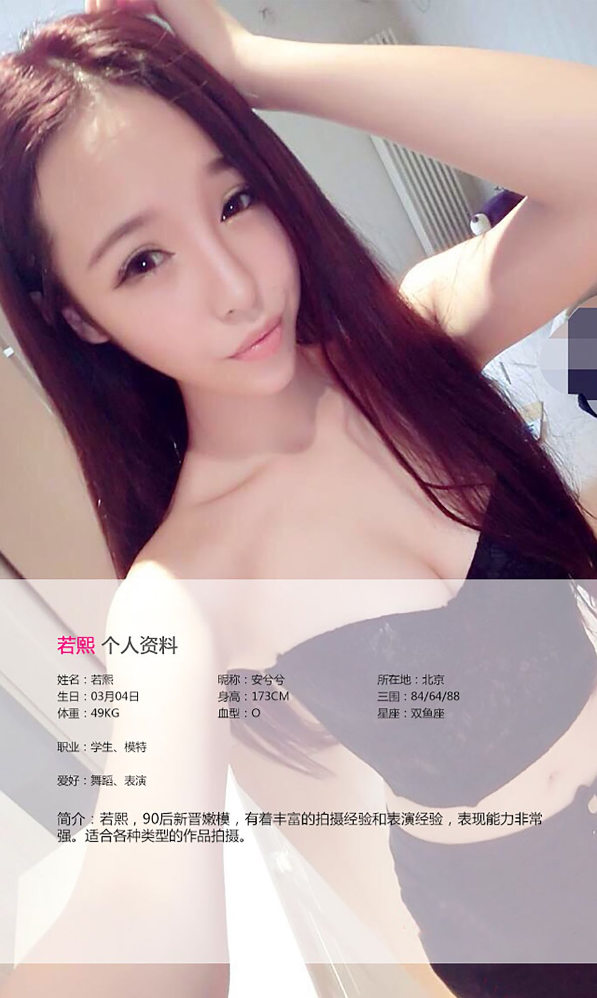图片[2] - 若熙《Teddy Baby》 UGirls 爱尤物 No.131 [40P] - 机器猫次元 - 机器猫次元