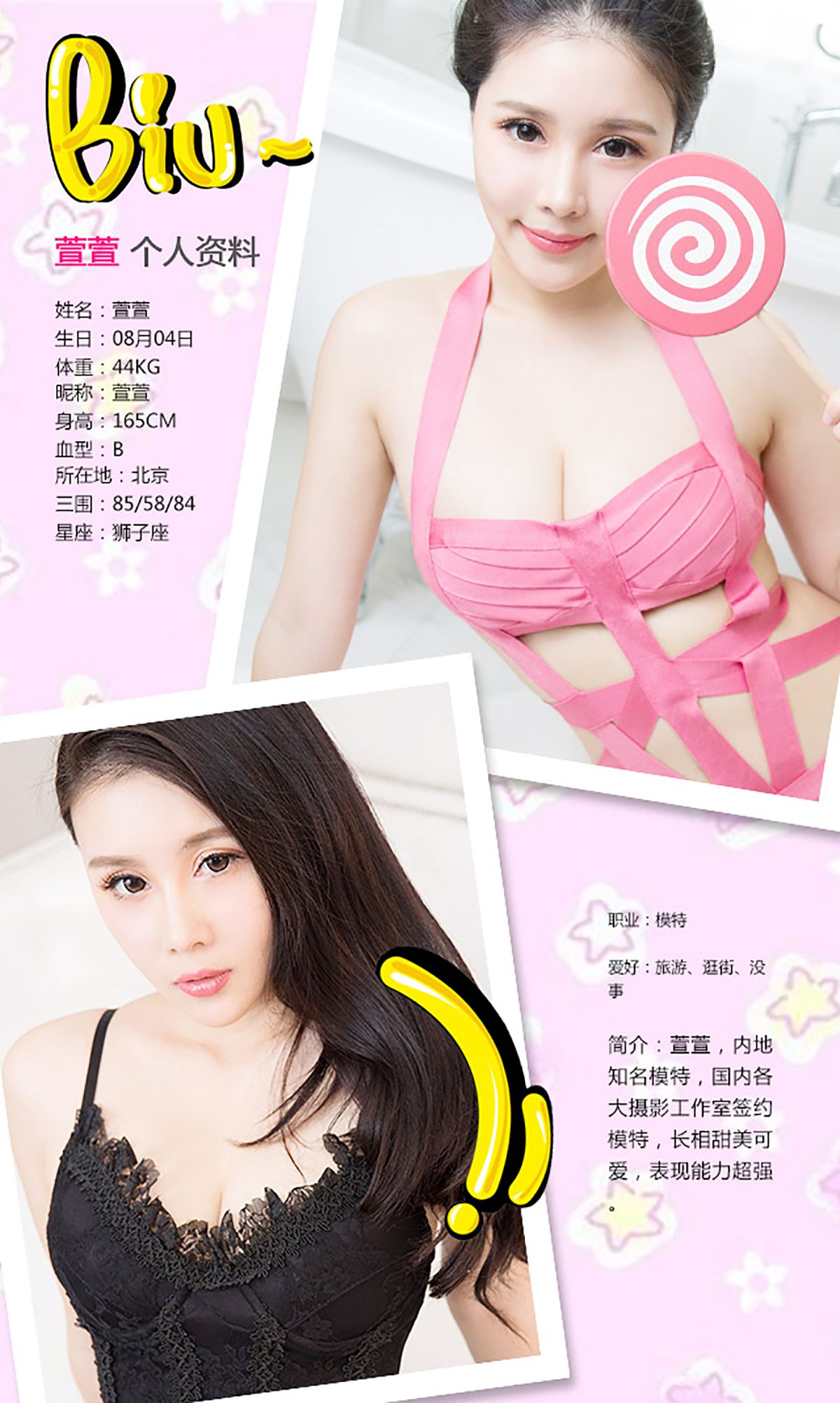 图片[2] - 萱萱《甜言蜜语》 UGirls 爱尤物 No.242 [40P] - 机器猫次元 - 机器猫次元