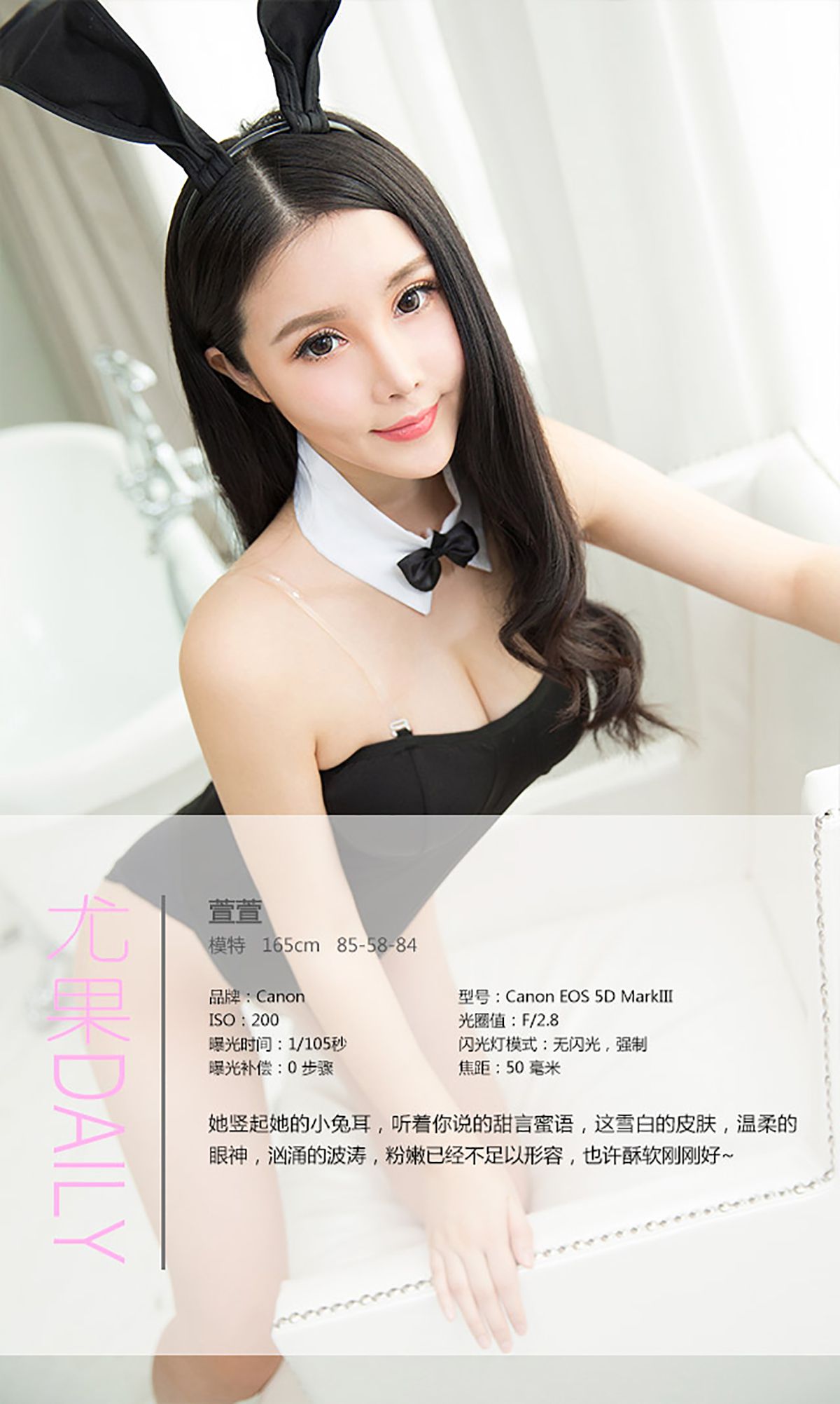 图片[4] - 萱萱《甜言蜜语》 UGirls 爱尤物 No.242 [40P] - 机器猫次元 - 机器猫次元
